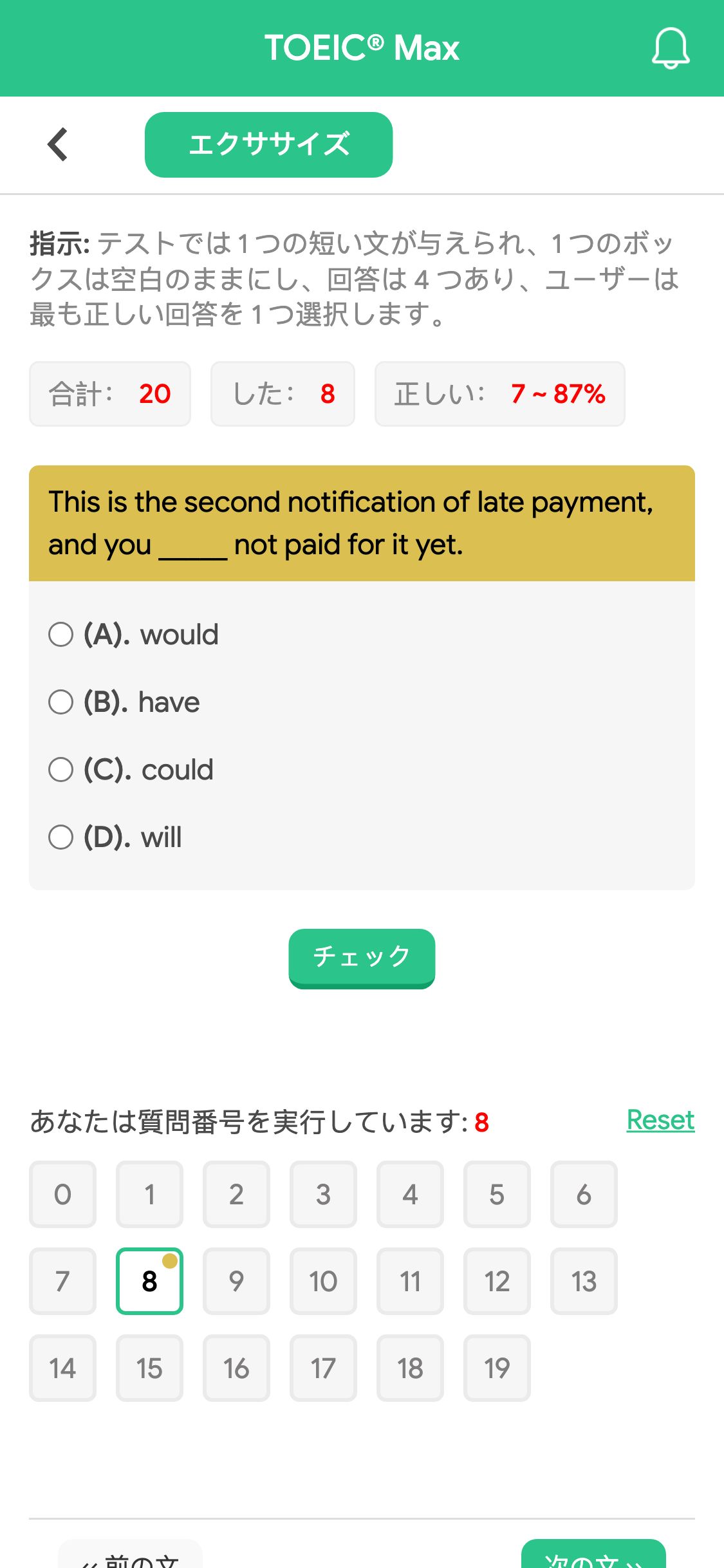 This is the second notification of late payment, and you _____ not paid for it yet.