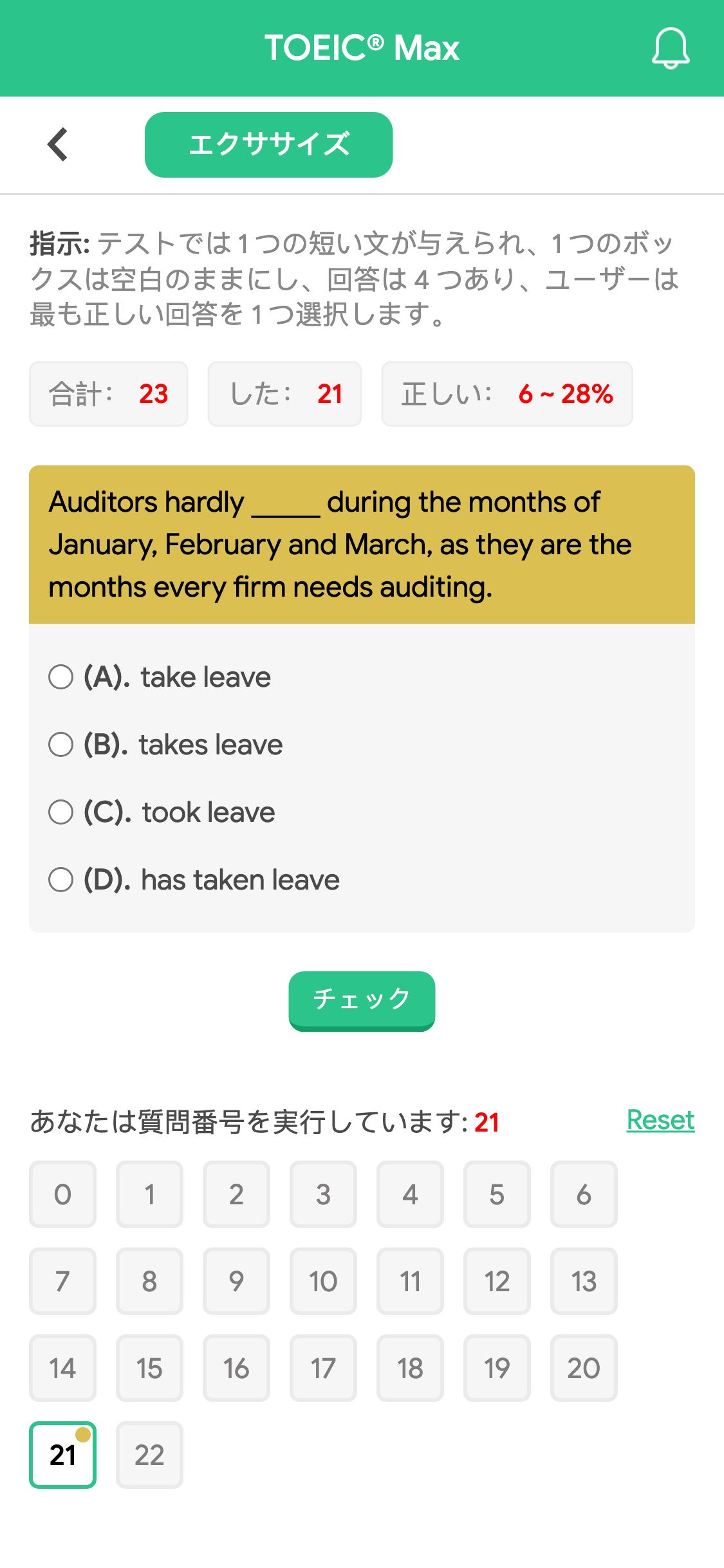 Auditors hardly _____ during the months of January, February and March, as they are the months every firm needs auditing.