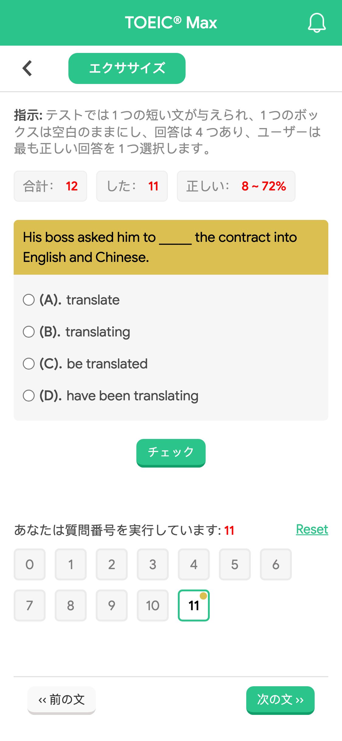 His boss asked him to _____ the contract into English and Chinese.