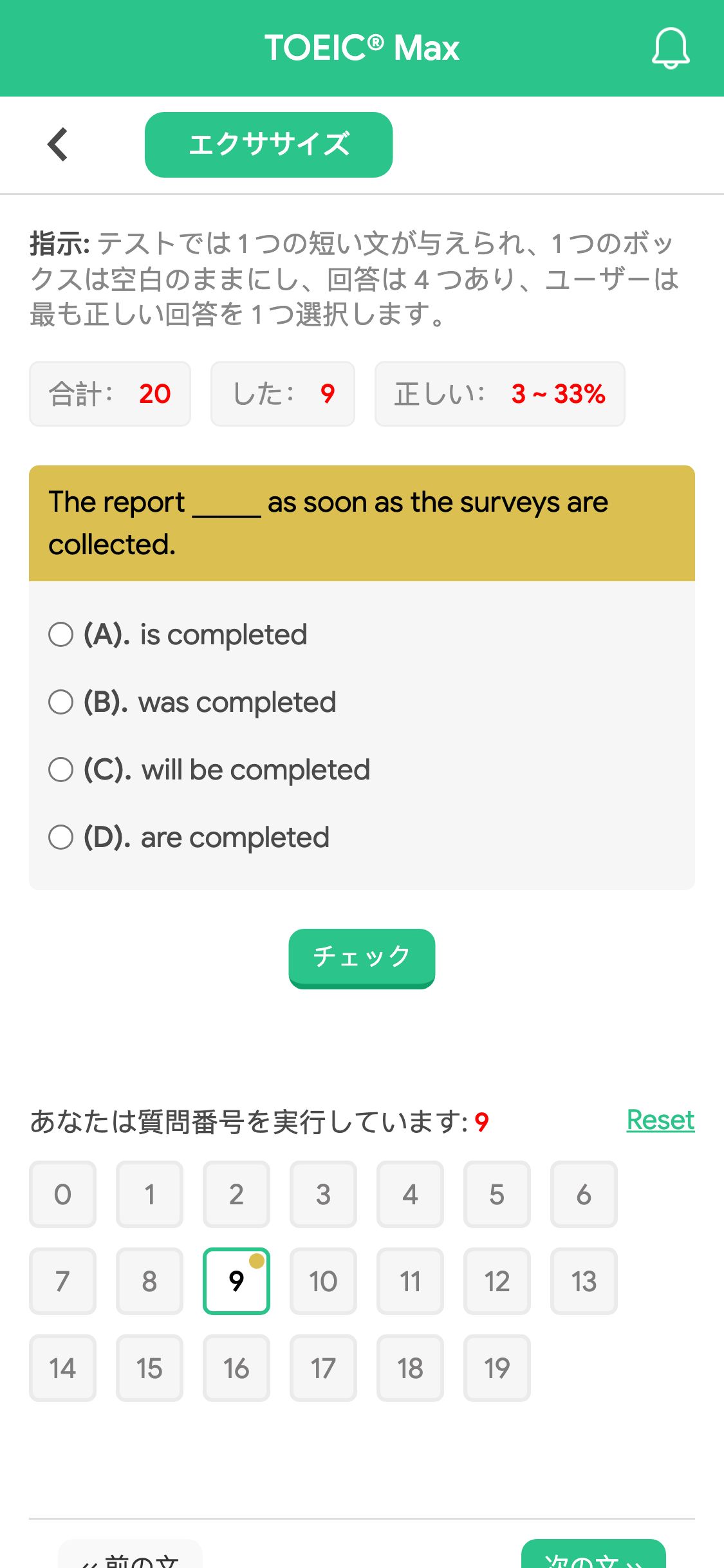 The report _____ as soon as the surveys are collected.