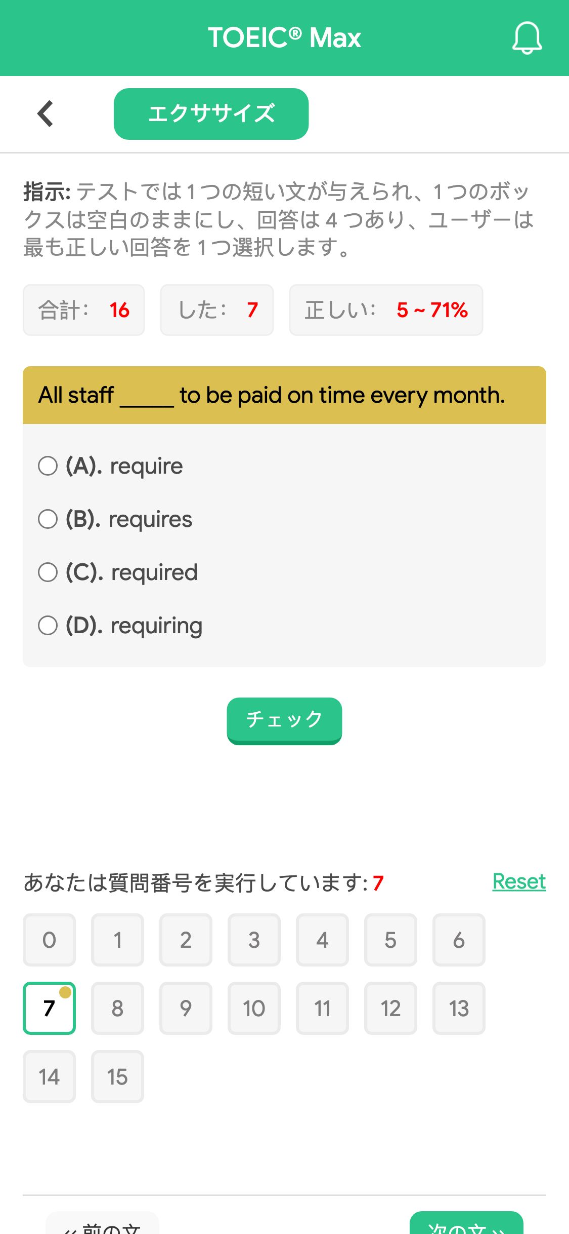 All staff _____ to be paid on time every month.