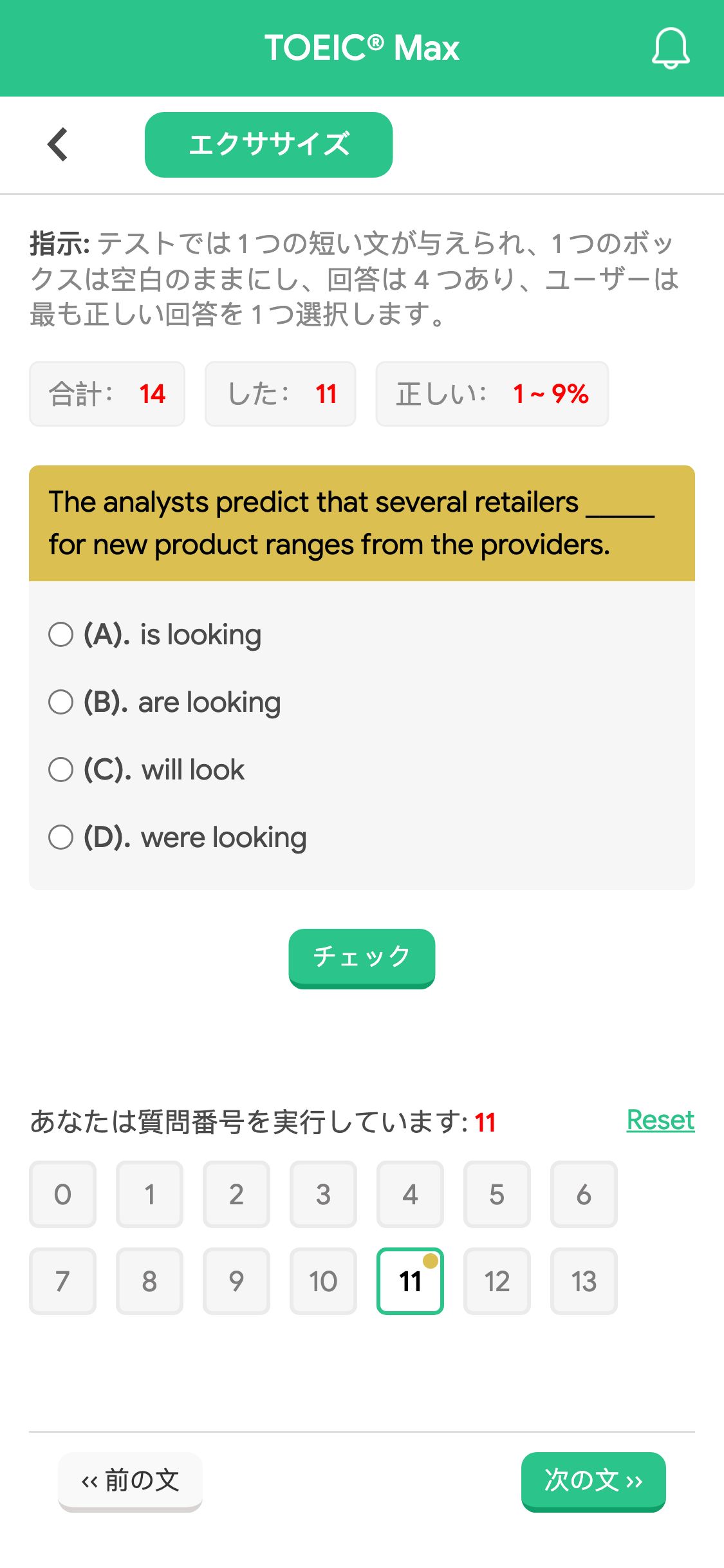 The analysts predict that several retailers _____ for new product ranges from the providers.