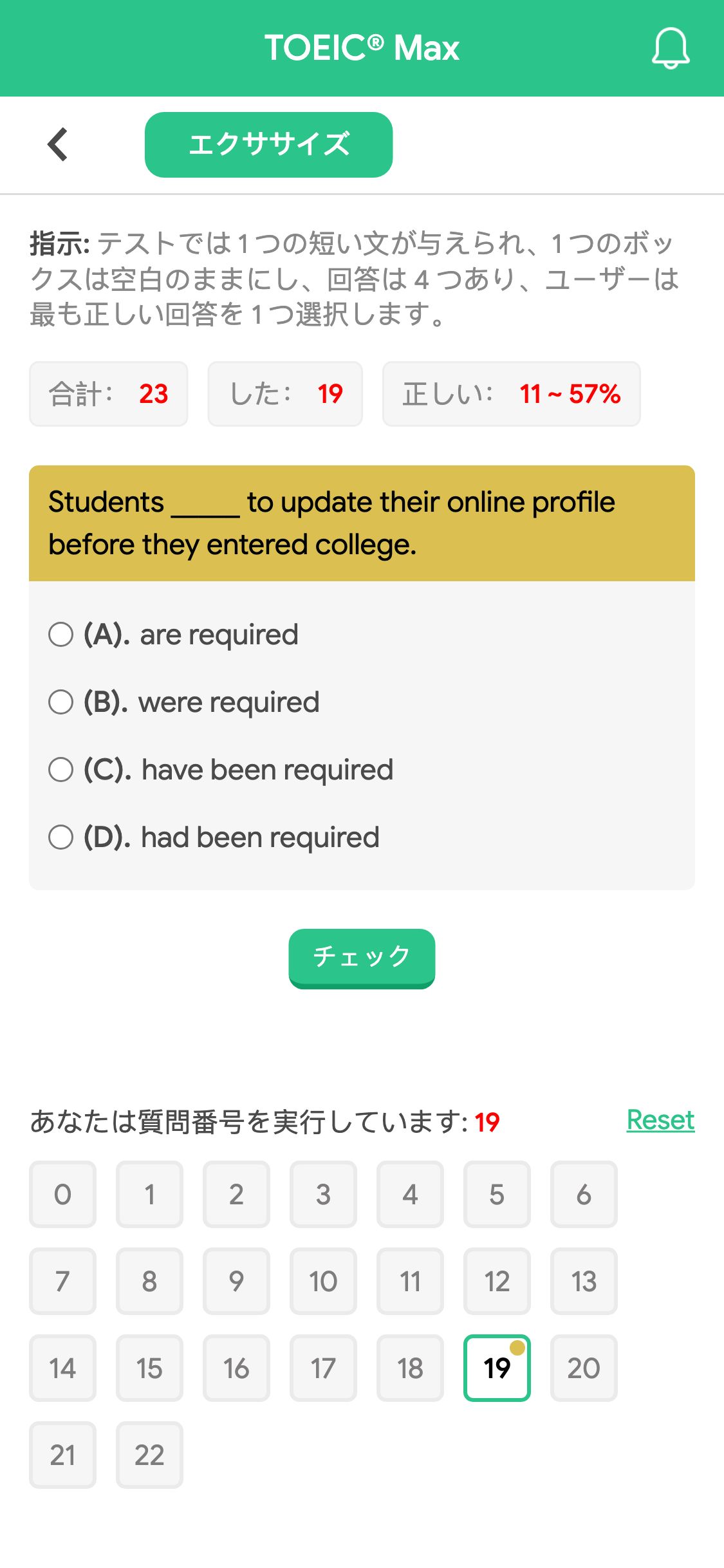 Students _____ to update their online profile before they entered college.