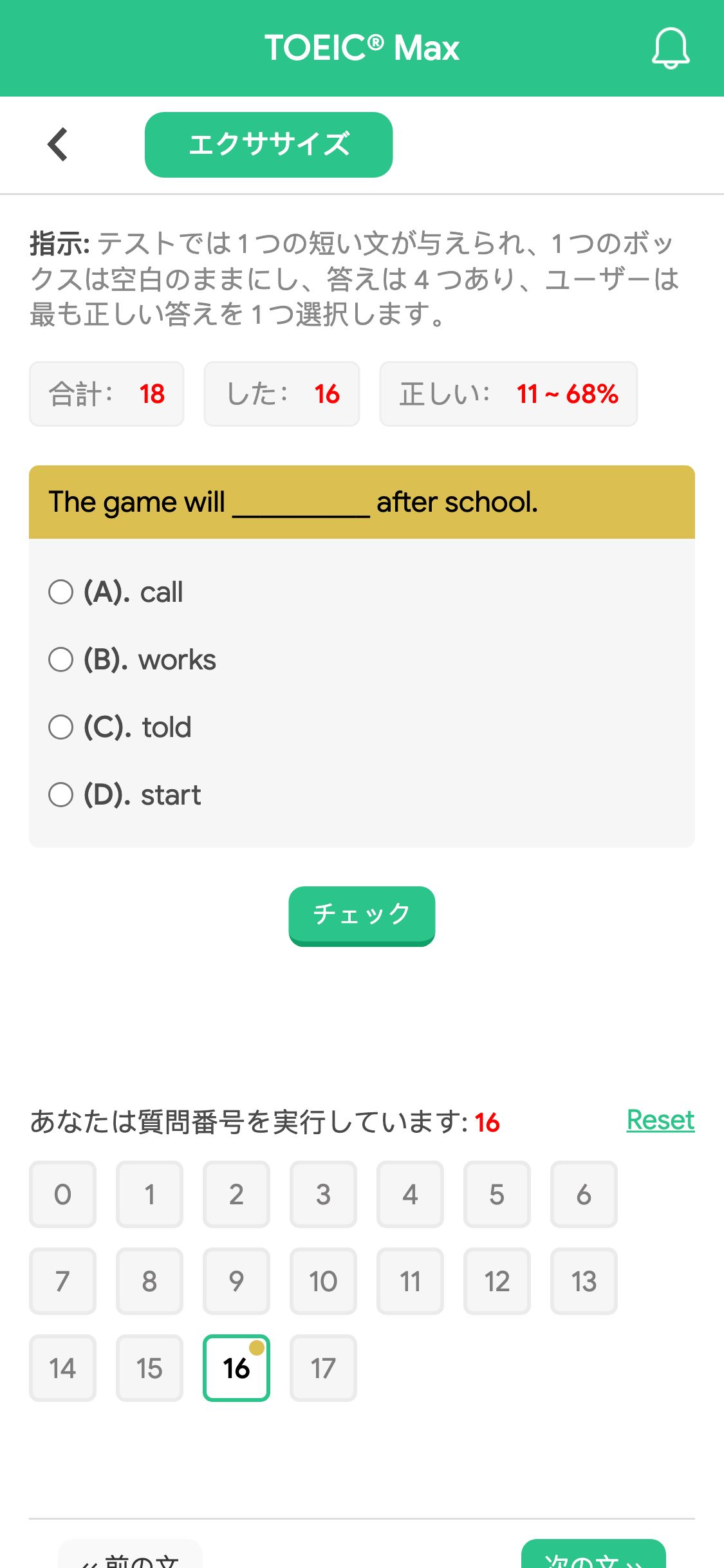 The game will __________ after school.