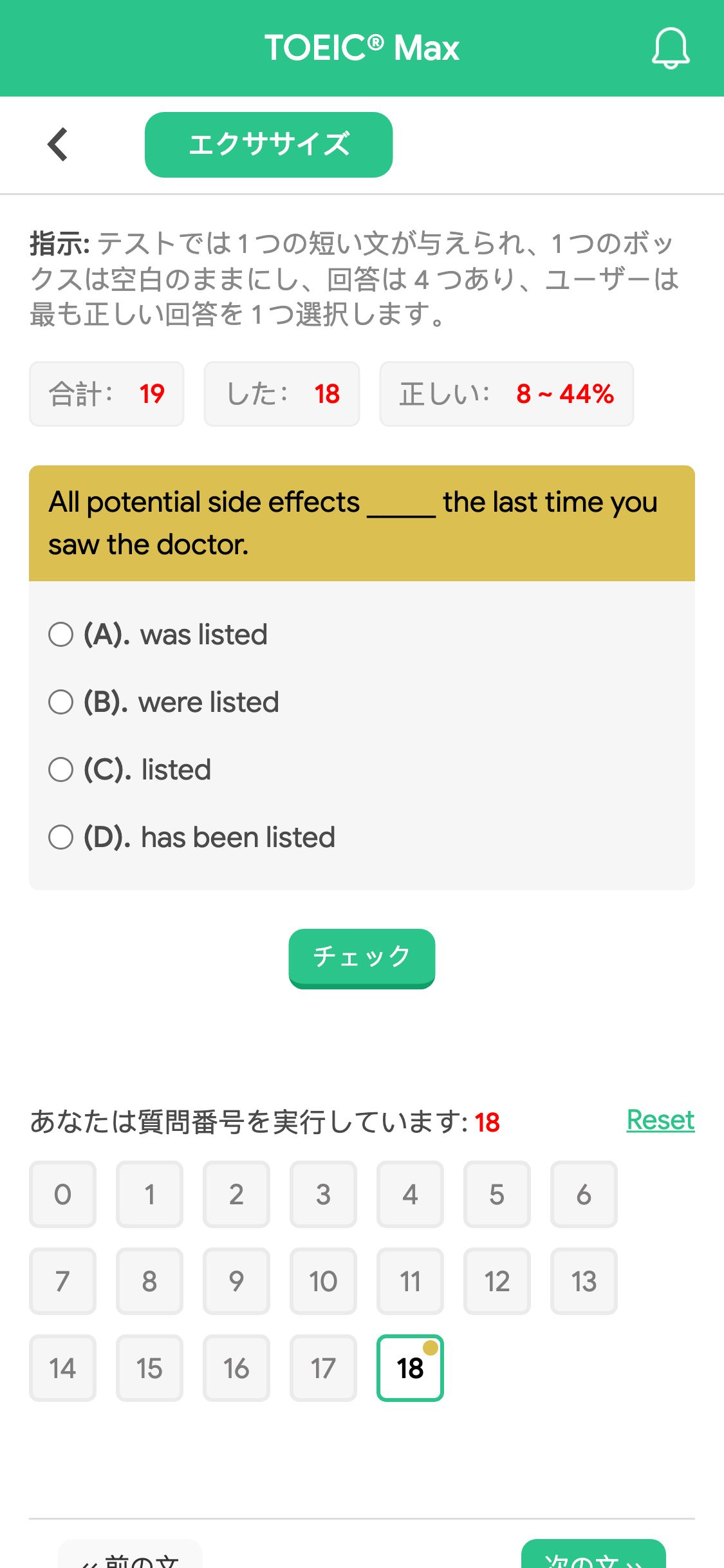 All potential side effects _____ the last time you saw the doctor.