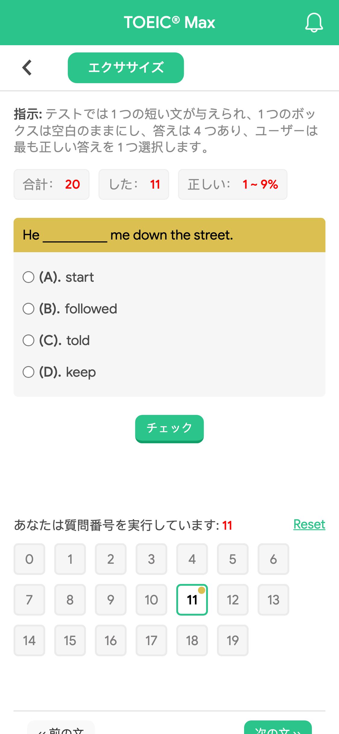 He __________ me down the street.