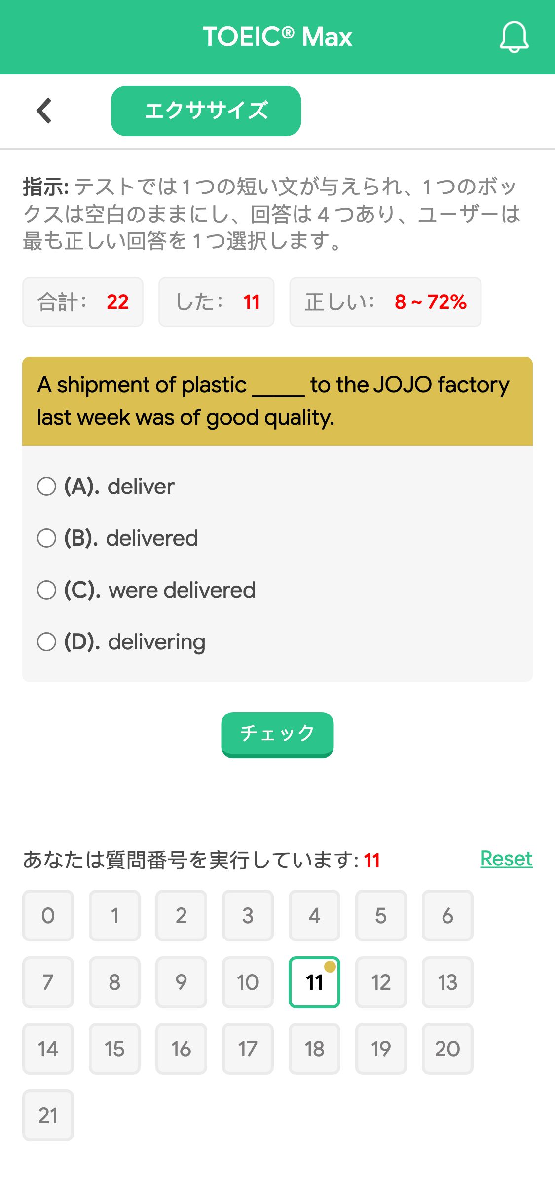 A shipment of plastic _____ to the JOJO factory last week was of good quality.