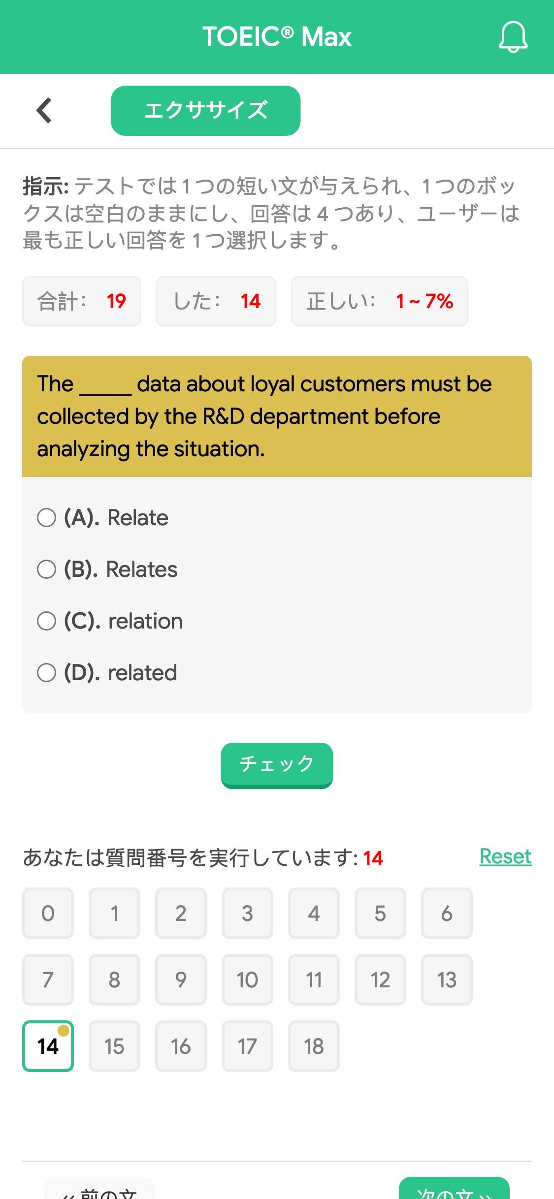 The _____ data about loyal customers must be collected by the R&D department before analyzing the situation.