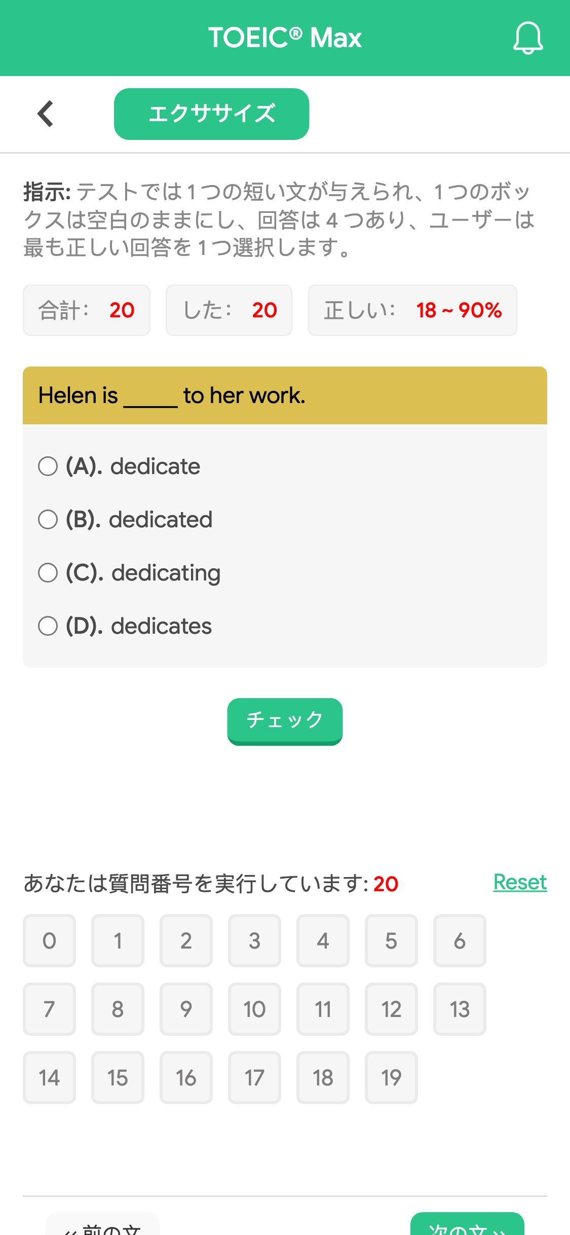 Helen is _____ to her work.