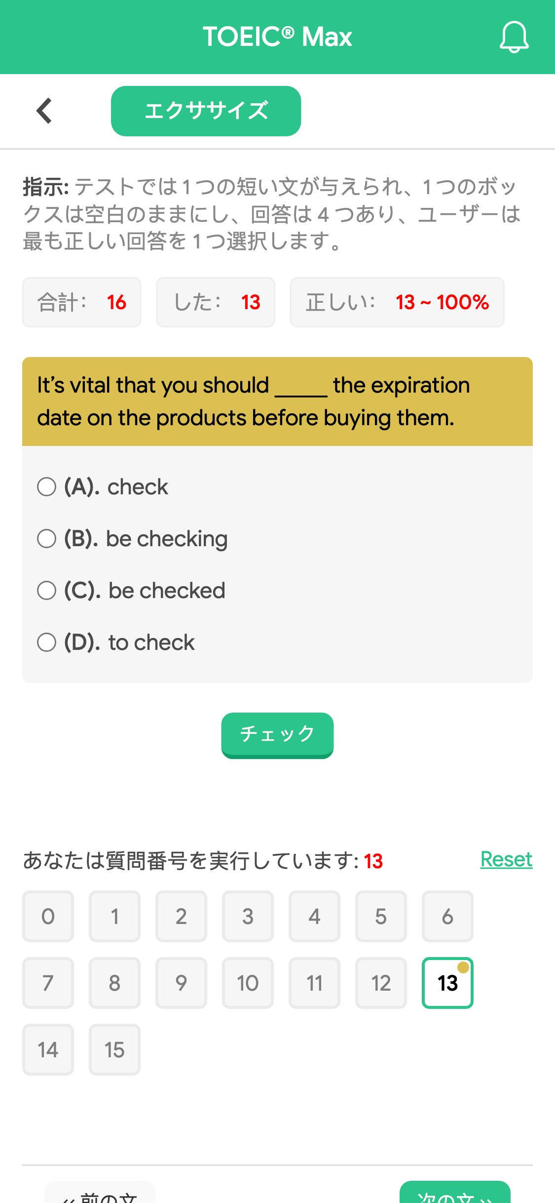 It’s vital that you should _____ the expiration date on the products before buying them.