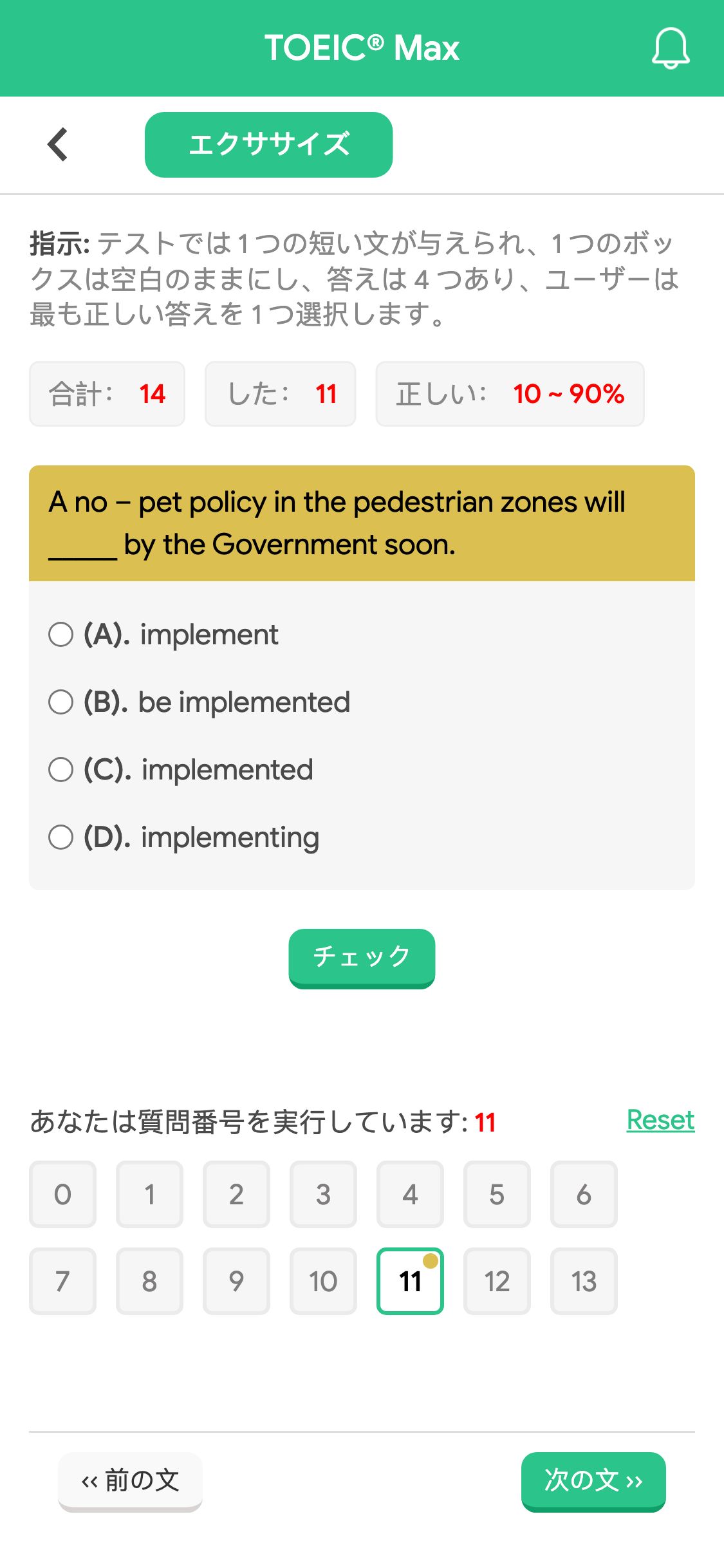 A no – pet policy in the pedestrian zones will _____ by the Government soon.