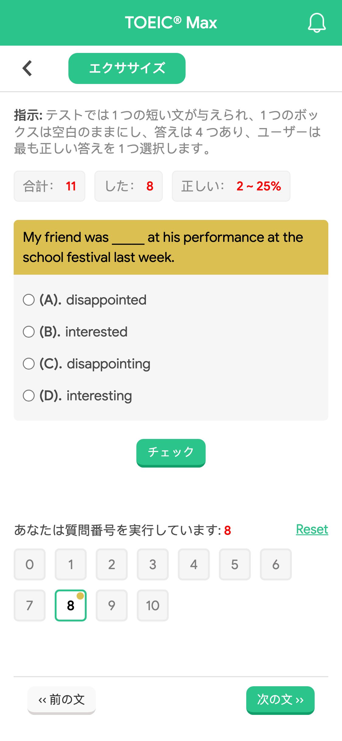 My friend was _____ at his performance at the school festival last week.