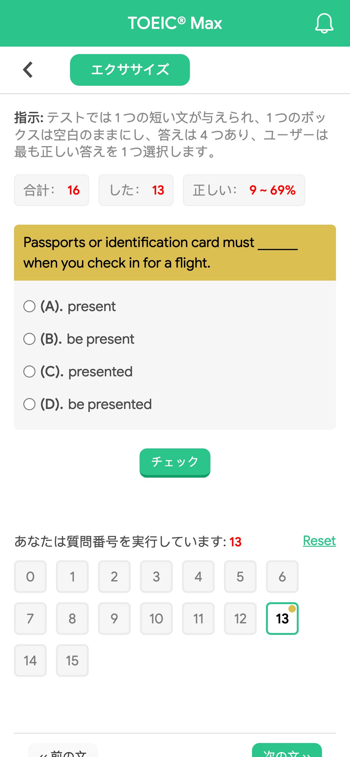 Passports or identification card must ______ when you check in for a flight.