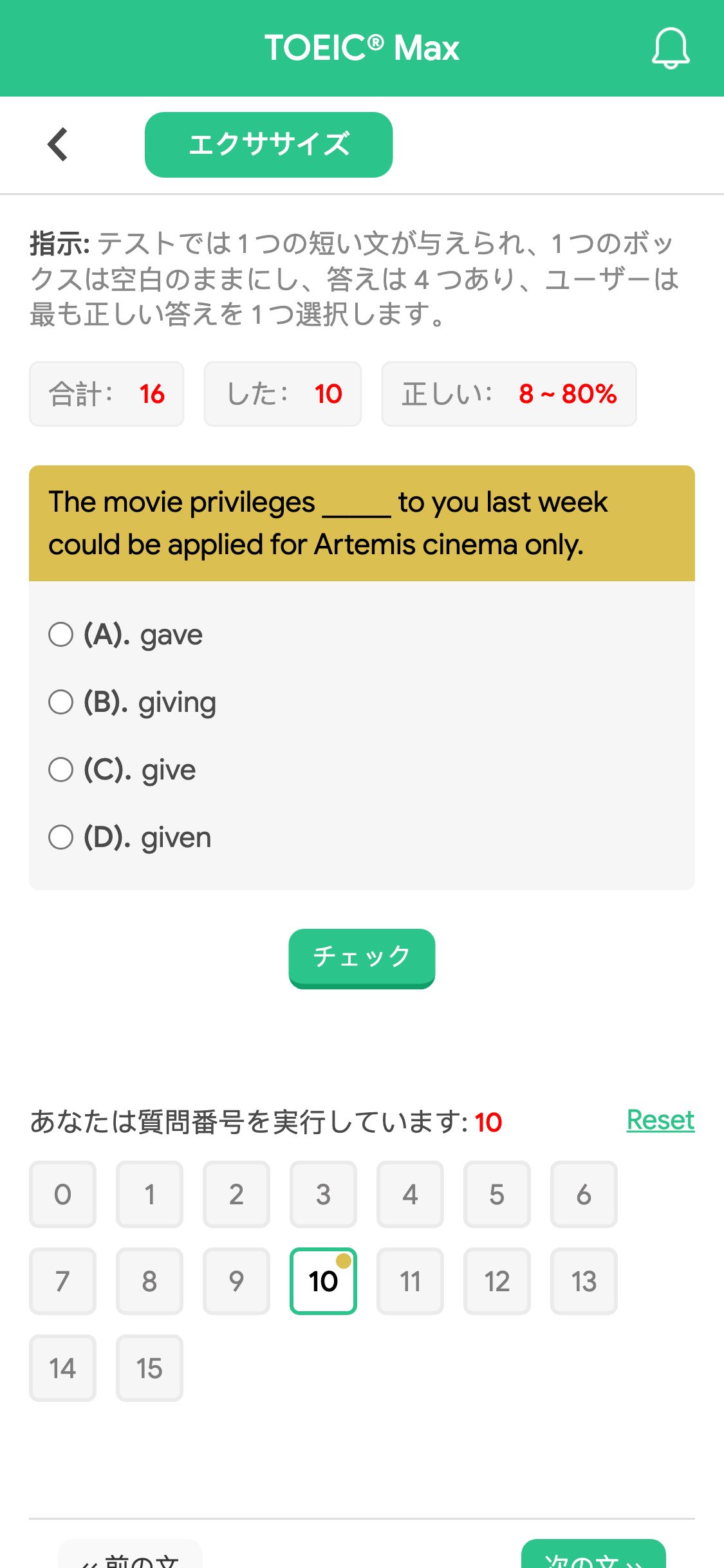 The movie privileges _____ to you last week could be applied for Artemis cinema only.