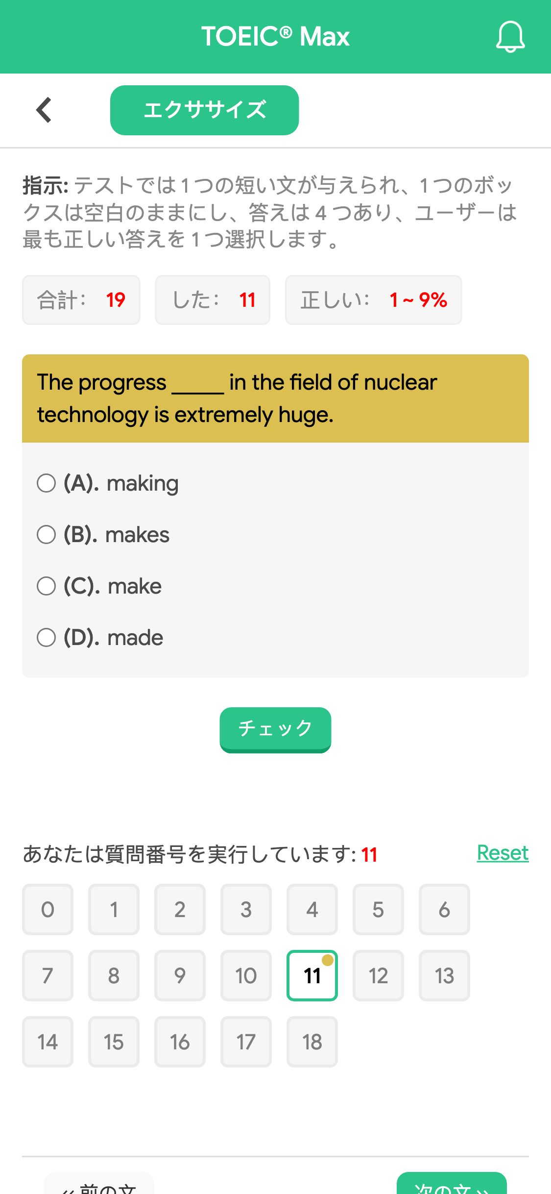 The progress _____ in the field of nuclear technology is extremely huge.