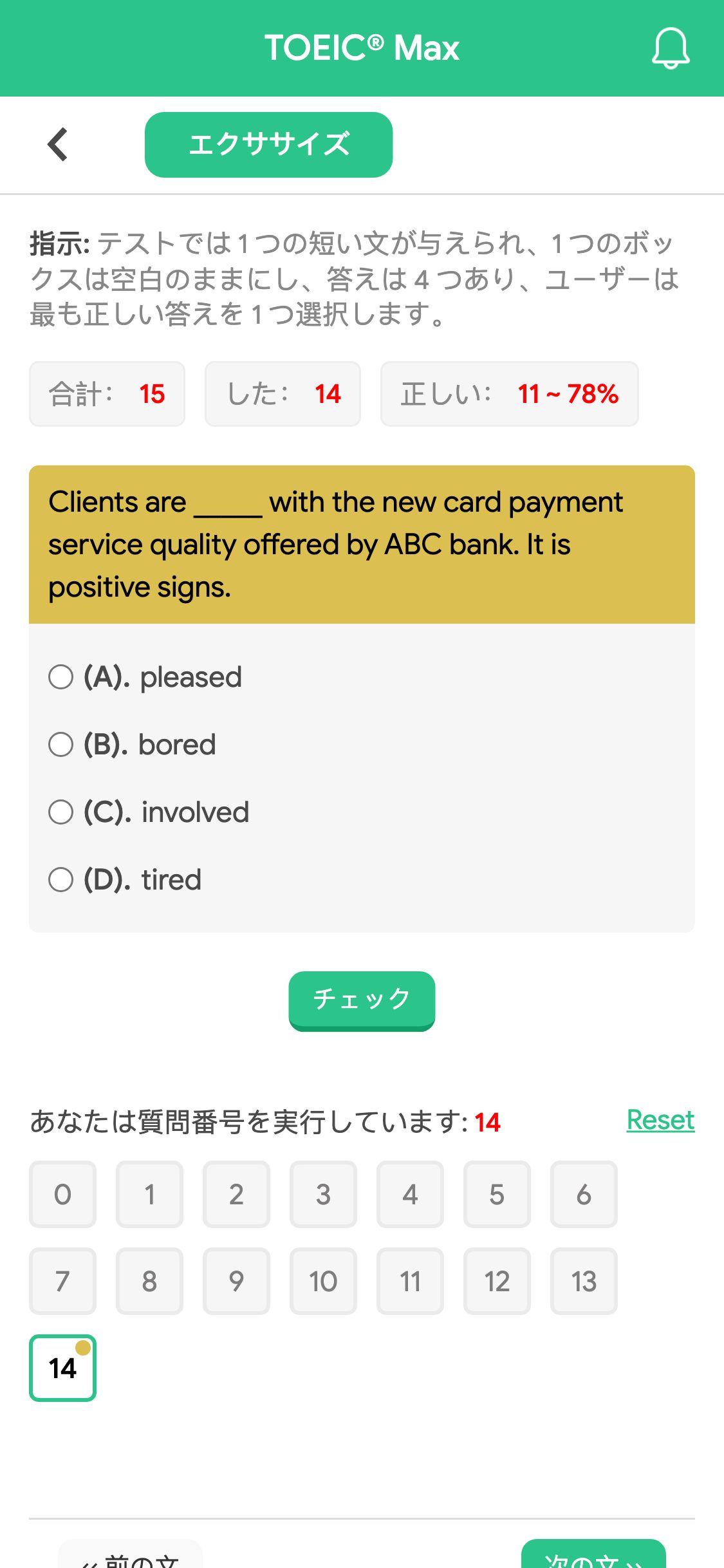 Clients are _____ with the new card payment service quality offered by ABC bank. It is positive signs.