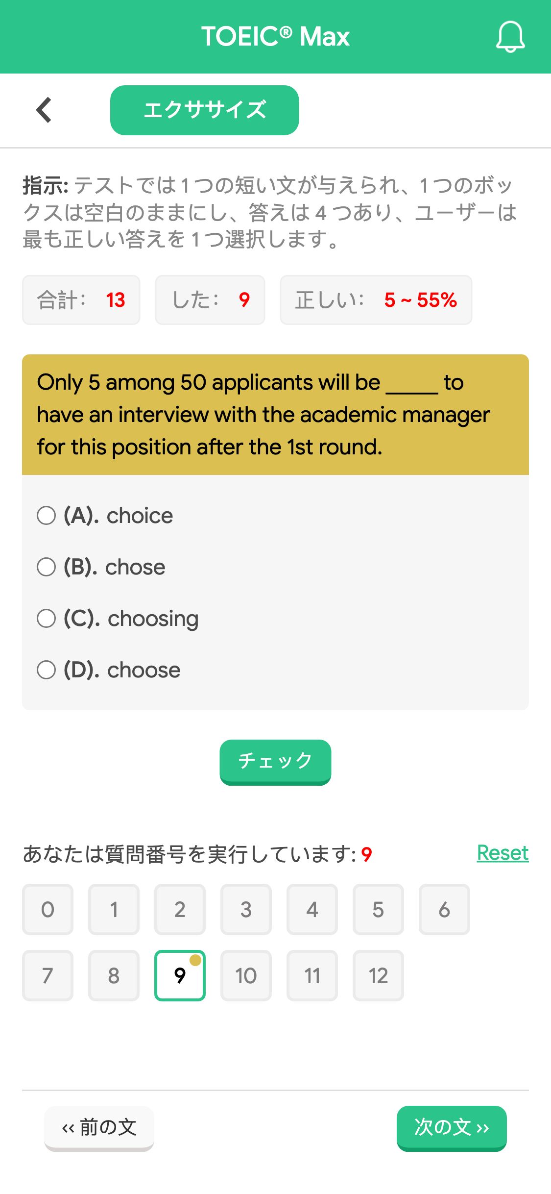 Only 5 among 50 applicants will be _____ to have an interview with the academic manager for this position after the 1st round.