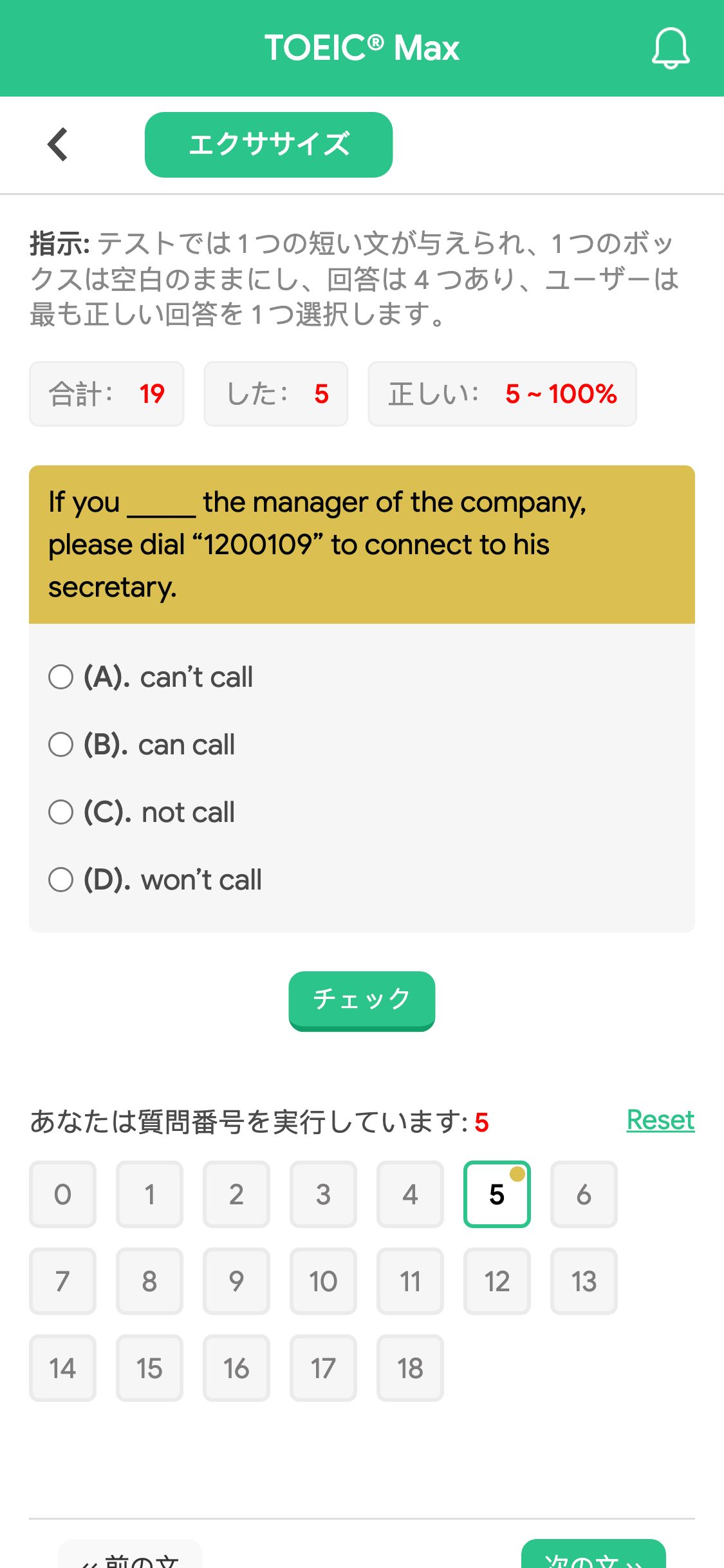 If you _____ the manager of the company, please dial “1200109” to connect to his secretary.