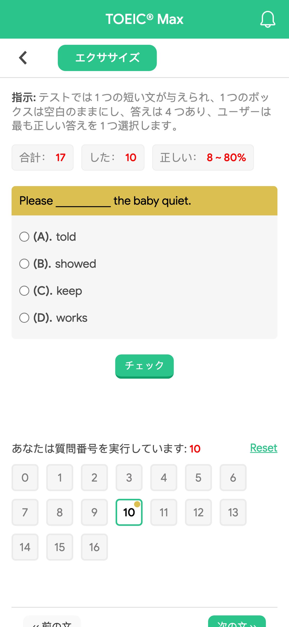 Please __________ the baby quiet.