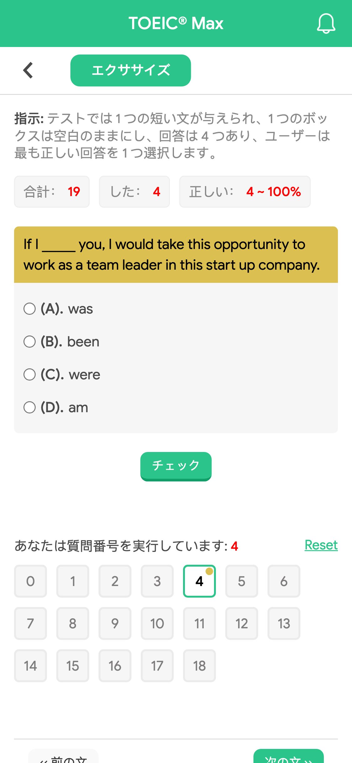 If I _____ you, I would take this opportunity to work as a team leader in this start up company.