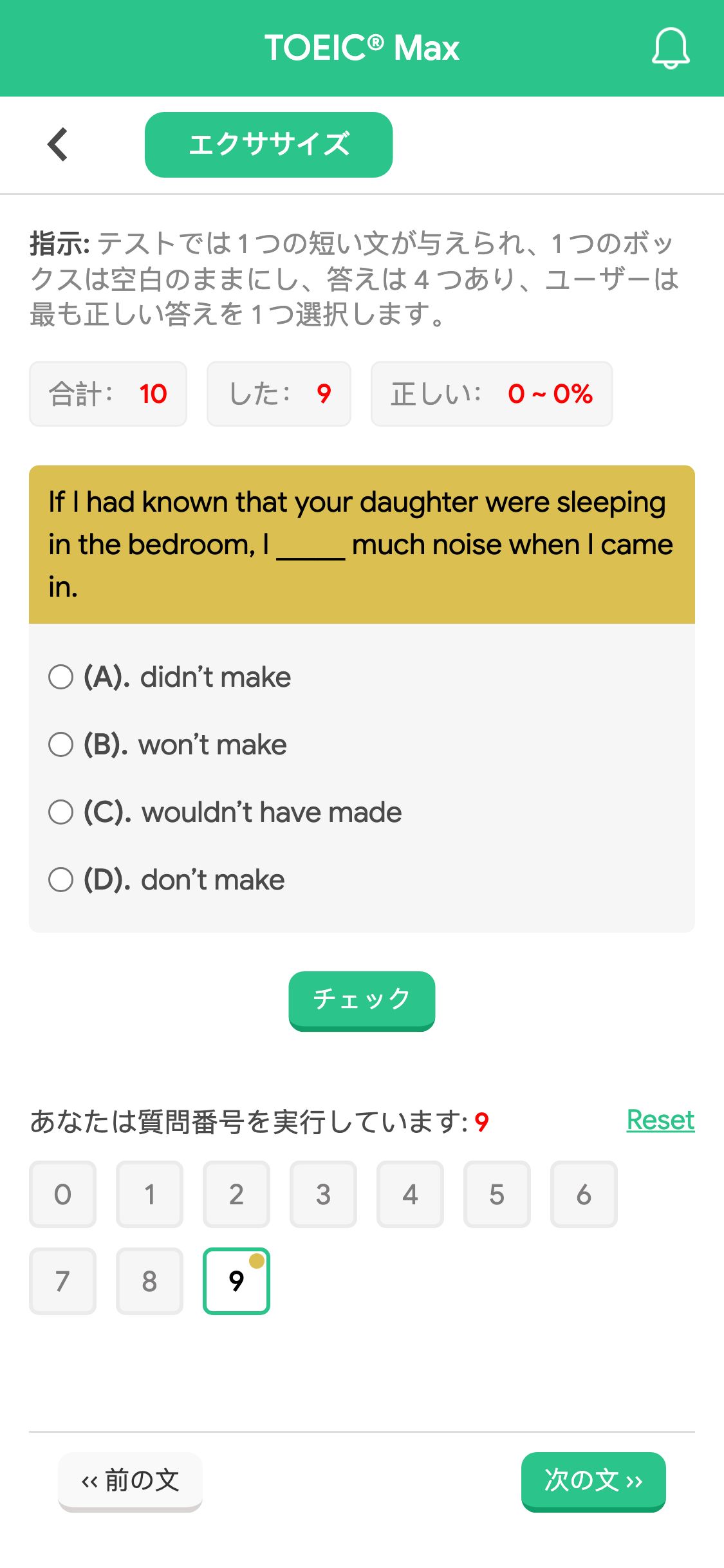 If I had known that your daughter were sleeping in the bedroom, I _____ much noise when I came in.