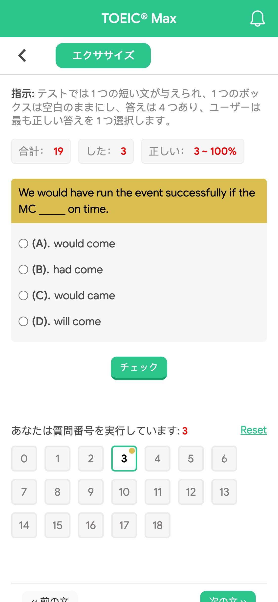 We would have run the event successfully if the MC _____ on time.