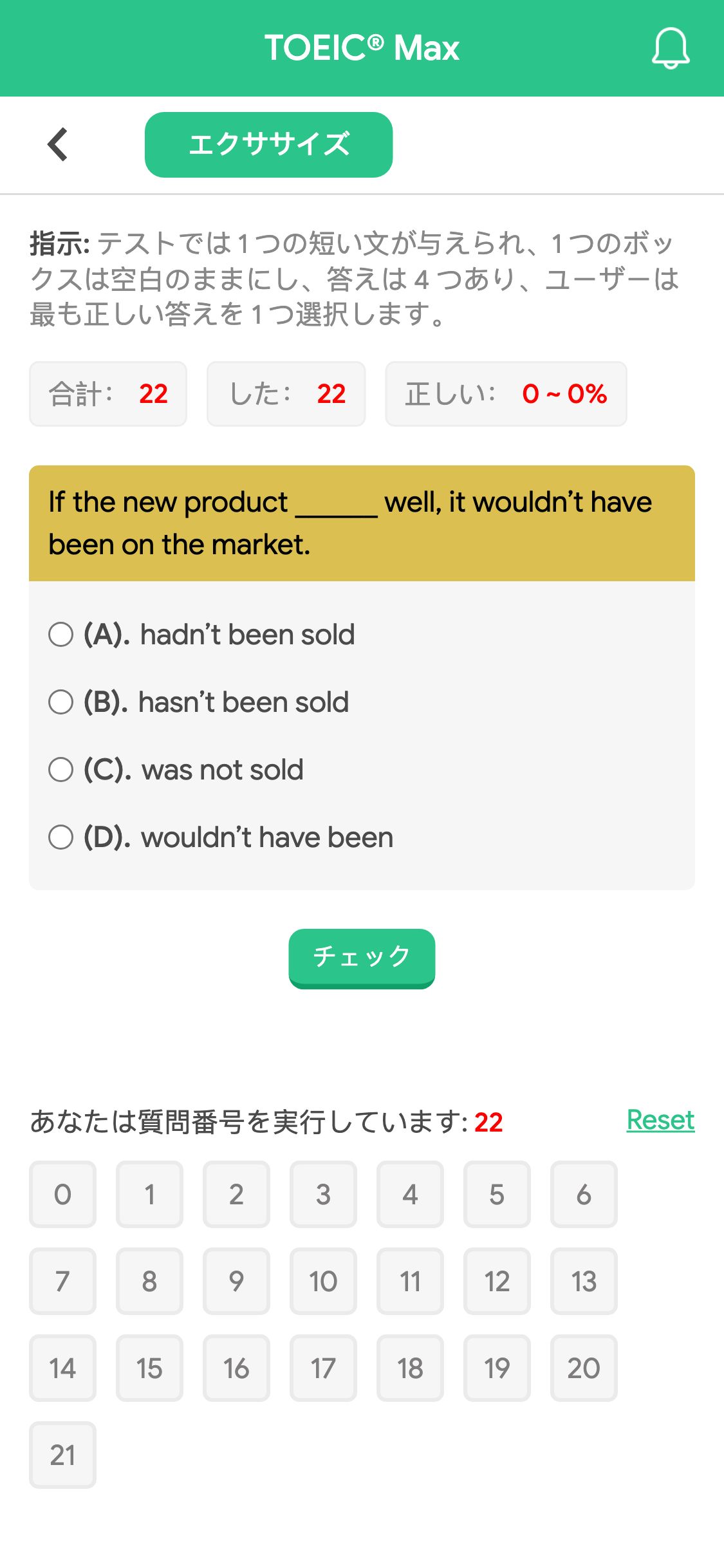 If the new product ______ well, it wouldn’t have been on the market.