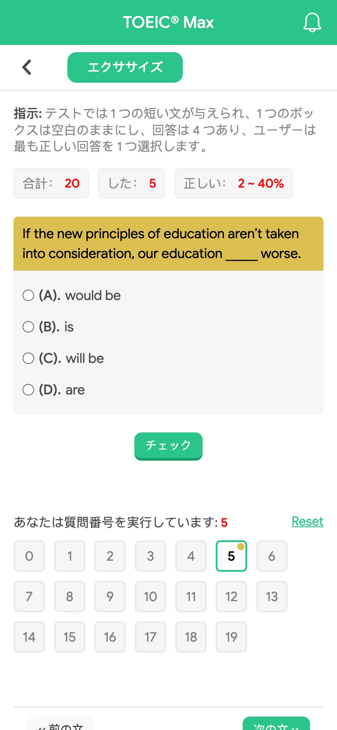 If the new principles of education aren’t taken into consideration, our education _____ worse.