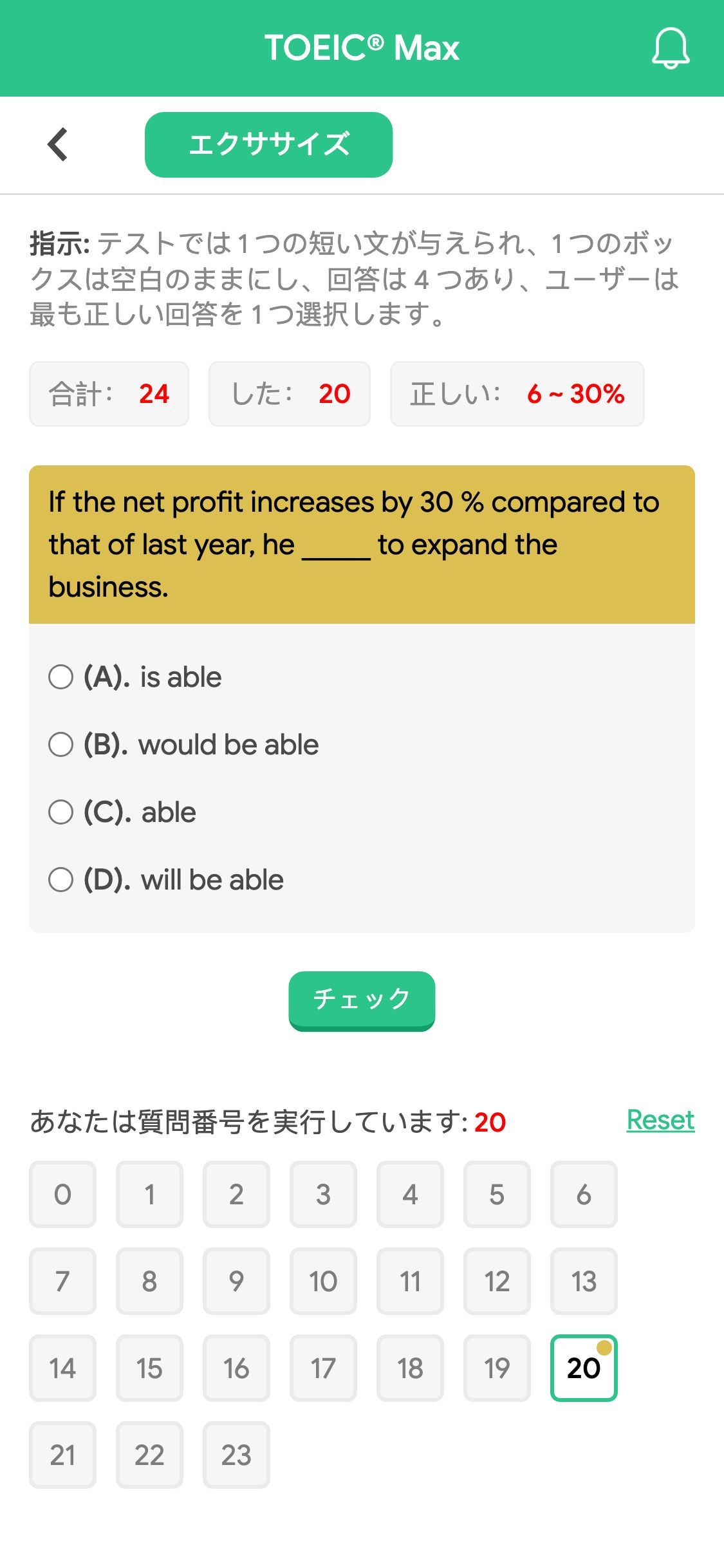 If the net profit increases by 30 % compared to that of last year, he _____ to expand the business.