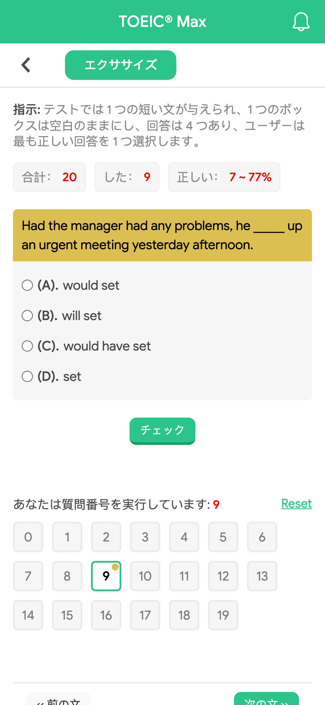 Had the manager had any problems, he _____ up an urgent meeting yesterday afternoon.