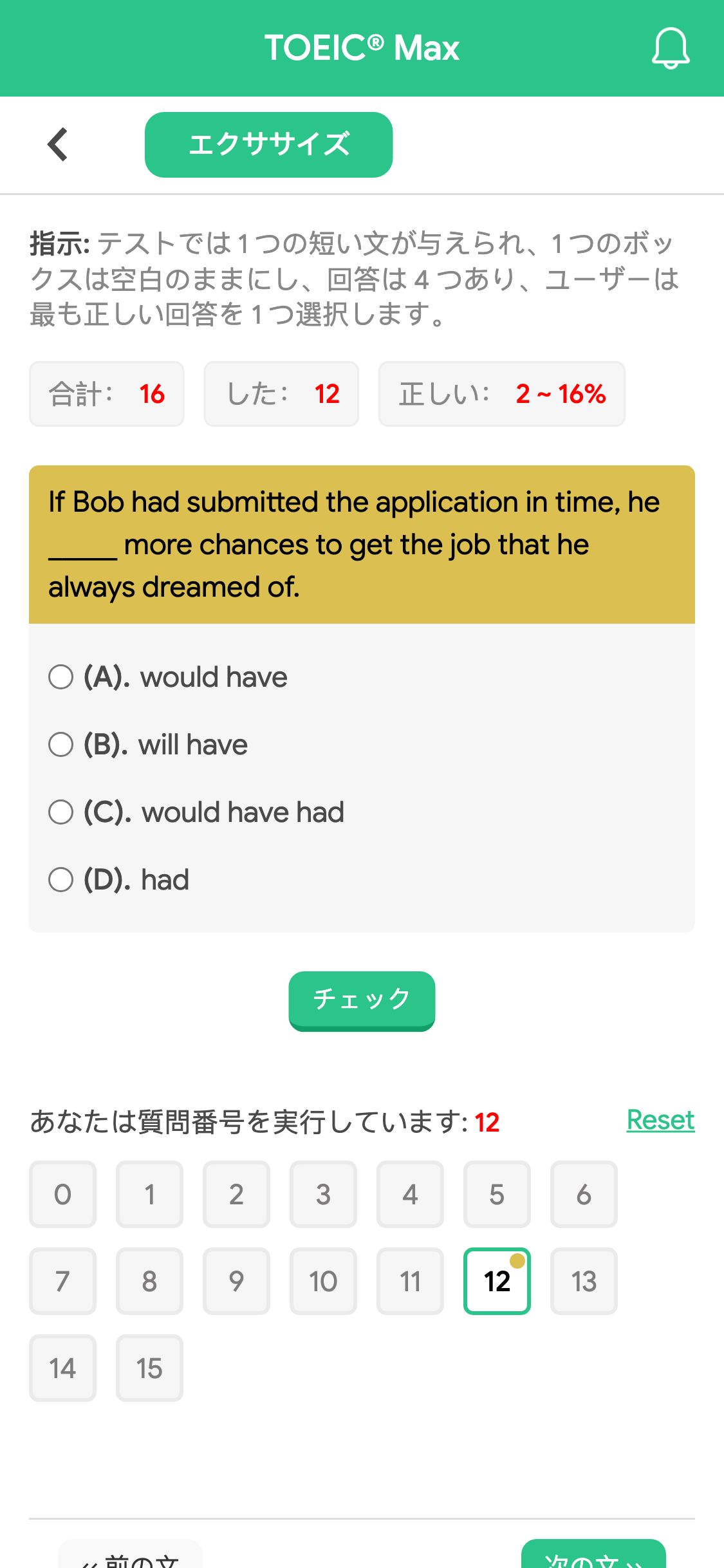 If Bob had submitted the application in time, he _____ more chances to get the job that he always dreamed of.