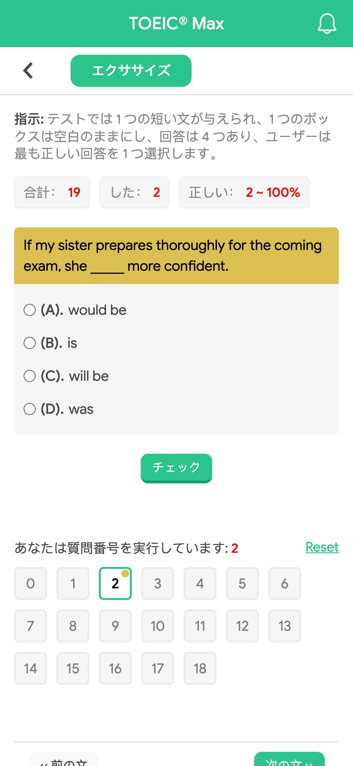 If my sister prepares thoroughly for the coming exam, she _____ more confident.