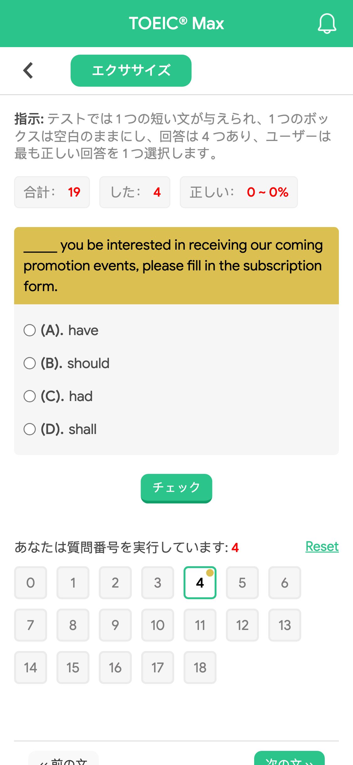 _____ you be interested in receiving our coming promotion events, please fill in the subscription form.