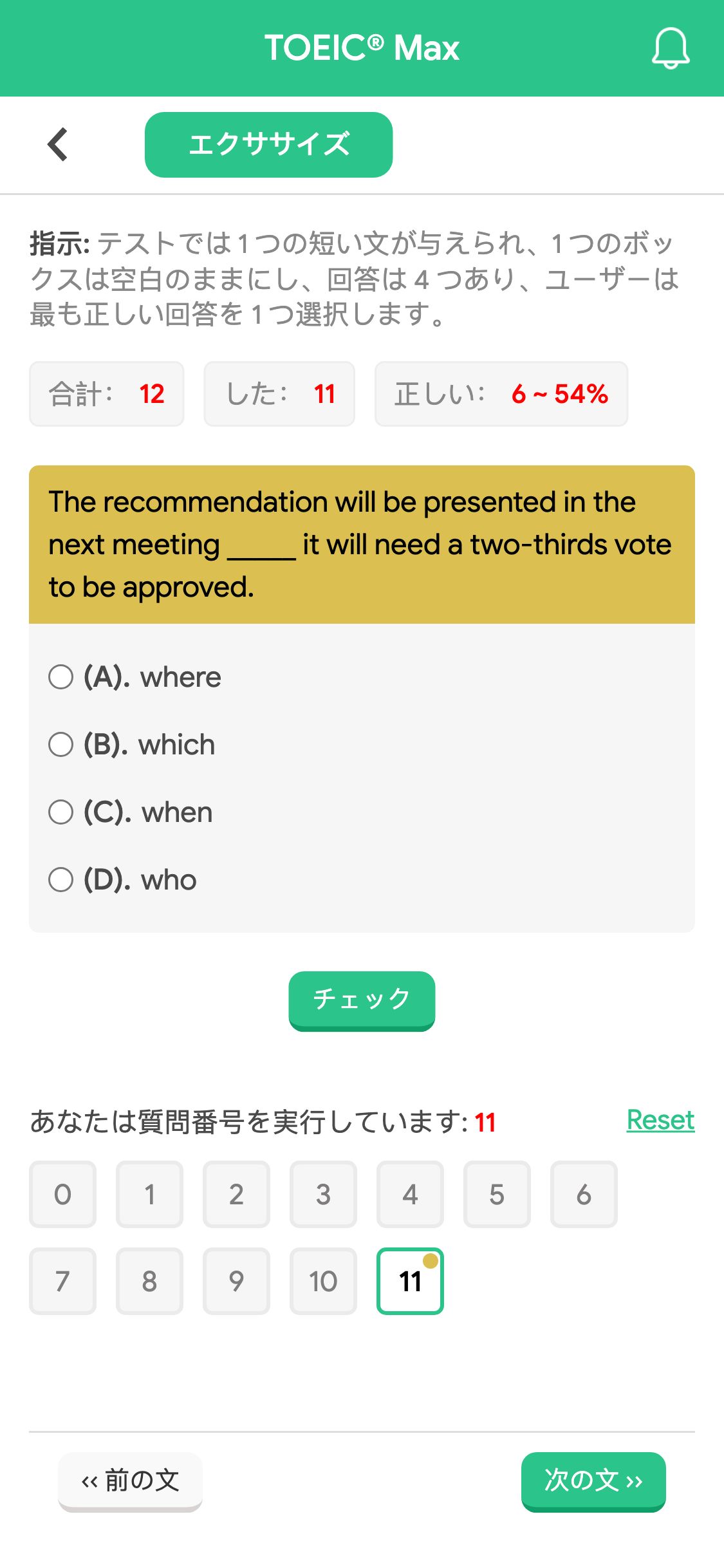 The recommendation will be presented in the next meeting _____ it will need a two-thirds vote to be approved.