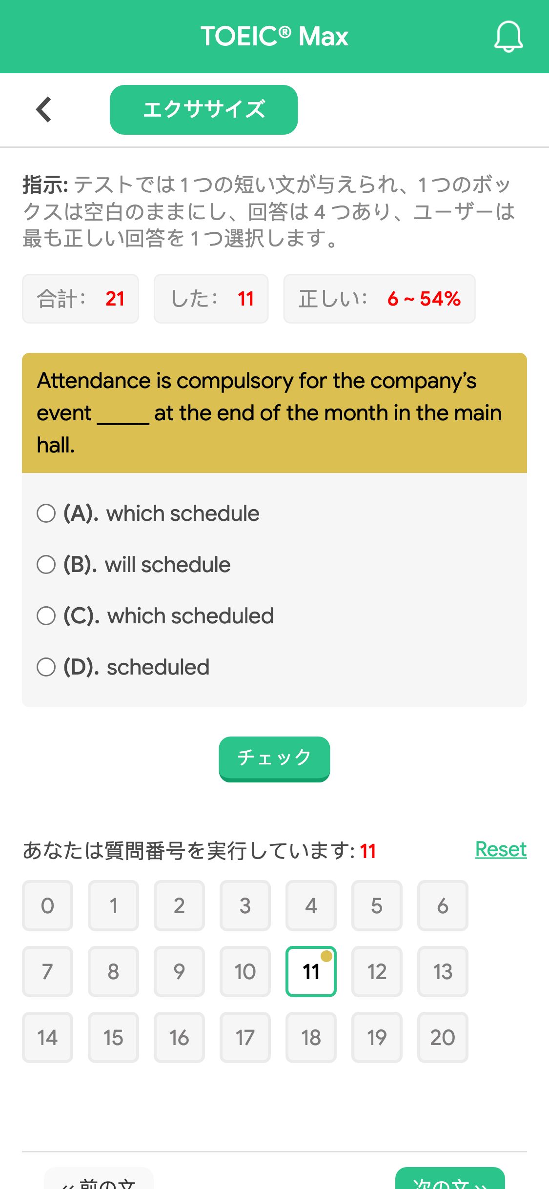 Attendance is compulsory for the company’s event _____ at the end of the month in the main hall.