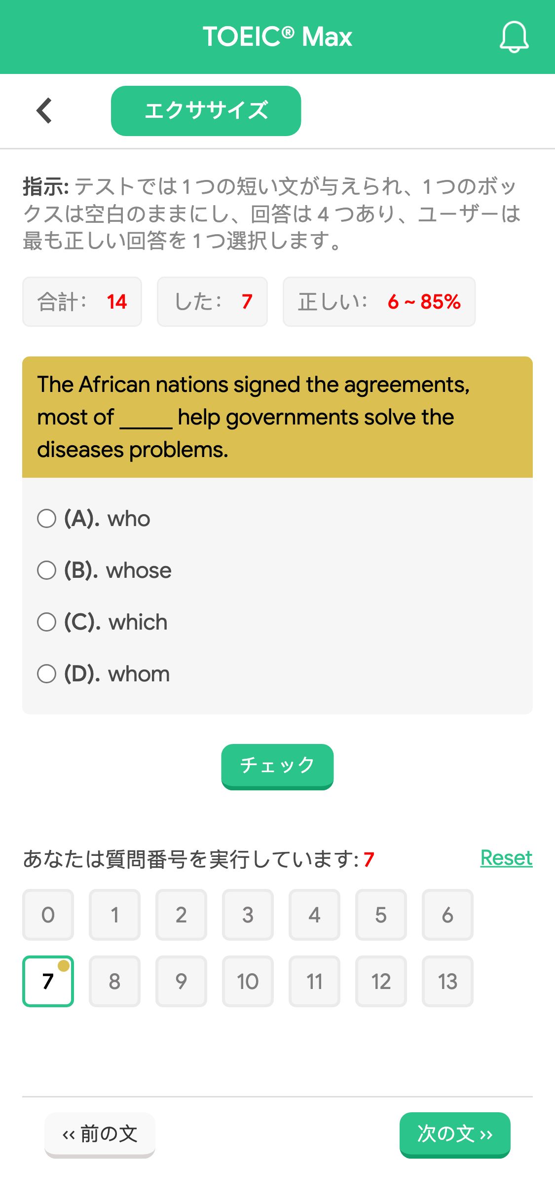 The African nations signed the agreements, most of _____ help governments solve the diseases problems.