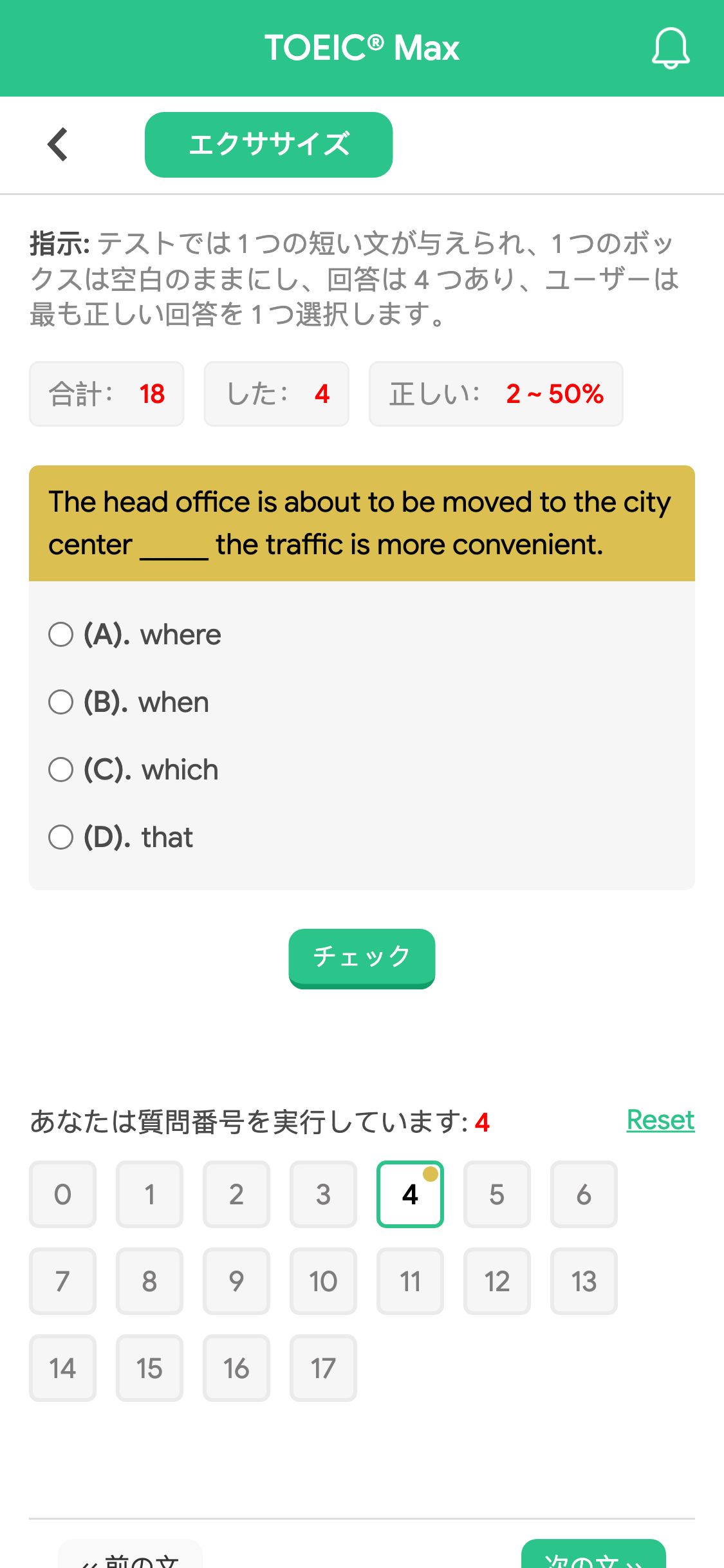 The head office is about to be moved to the city center _____ the traffic is more convenient.