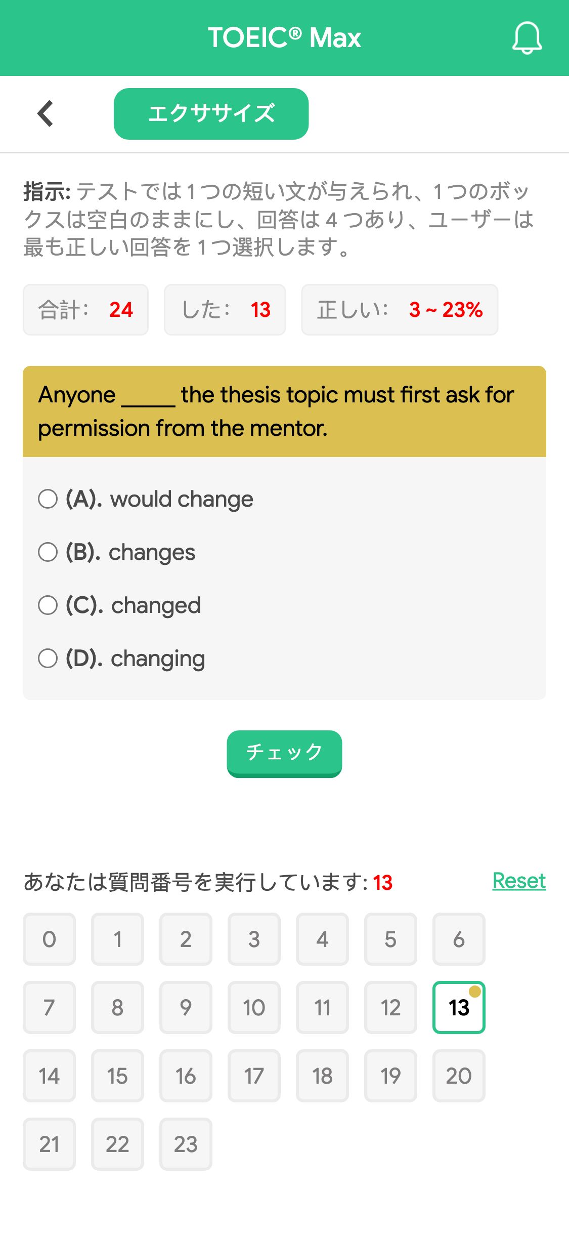 Anyone _____ the thesis topic must first ask for permission from the mentor.