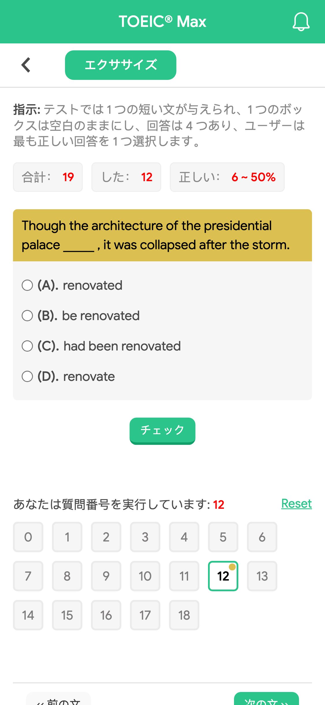 Though the architecture of the presidential palace _____ , it was collapsed after the storm.