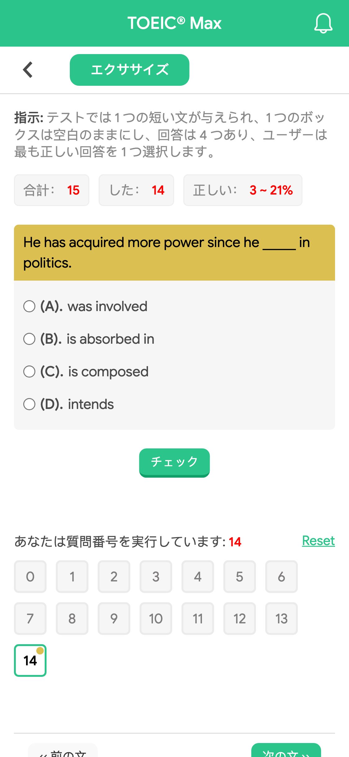 He has acquired more power since he _____ in politics.