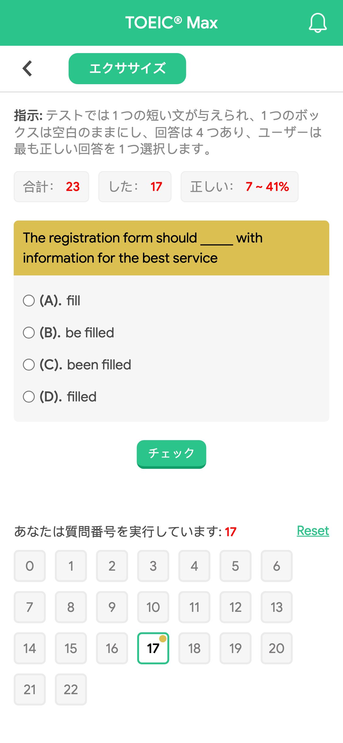 The registration form should _____ with information for the best service