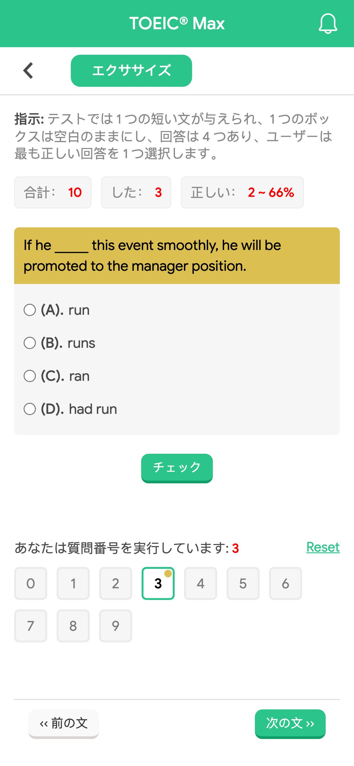 If he _____ this event smoothly, he will be promoted to the manager position.