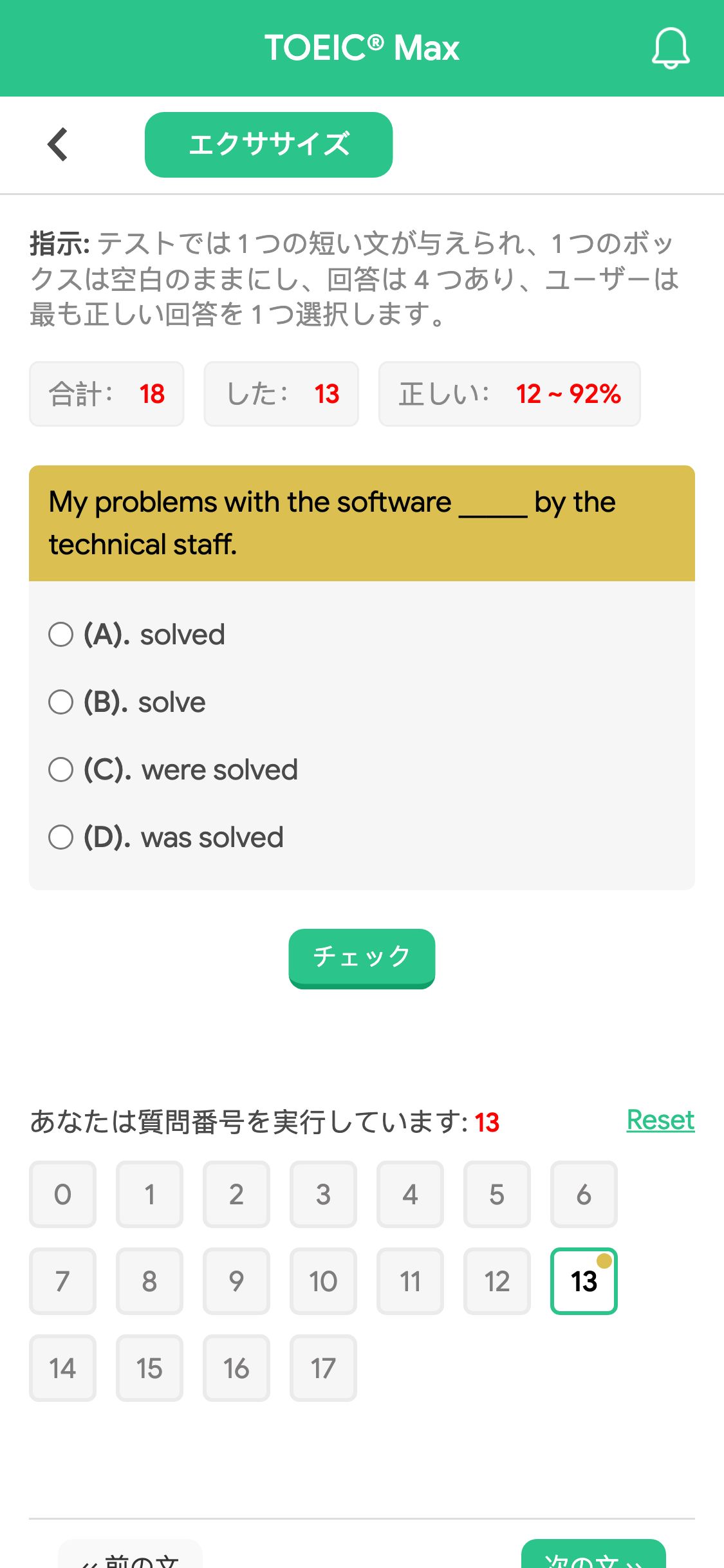 My problems with the software _____ by the technical staff.