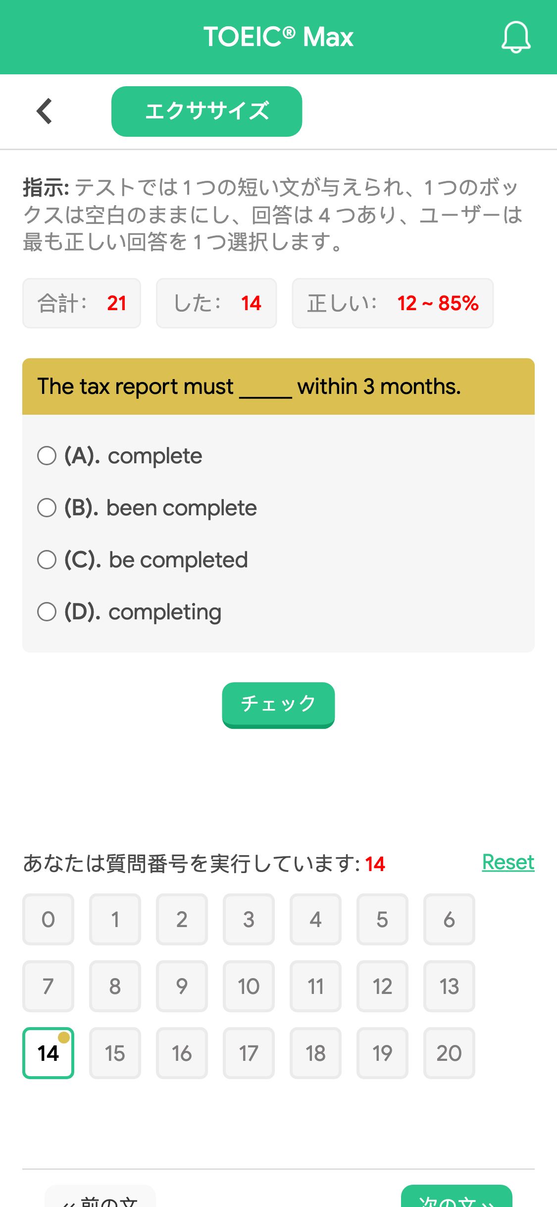 The tax report must _____ within 3 months.