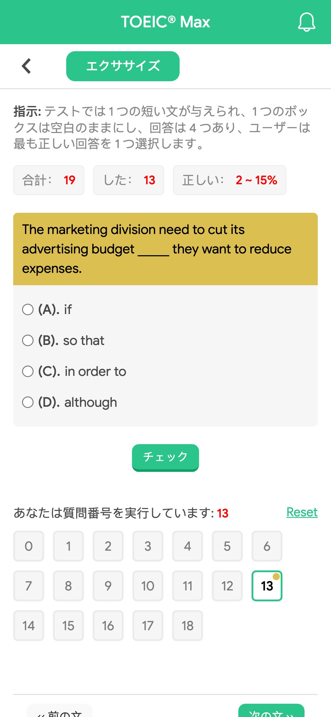 The marketing division need to cut its advertising budget _____ they want to reduce expenses.