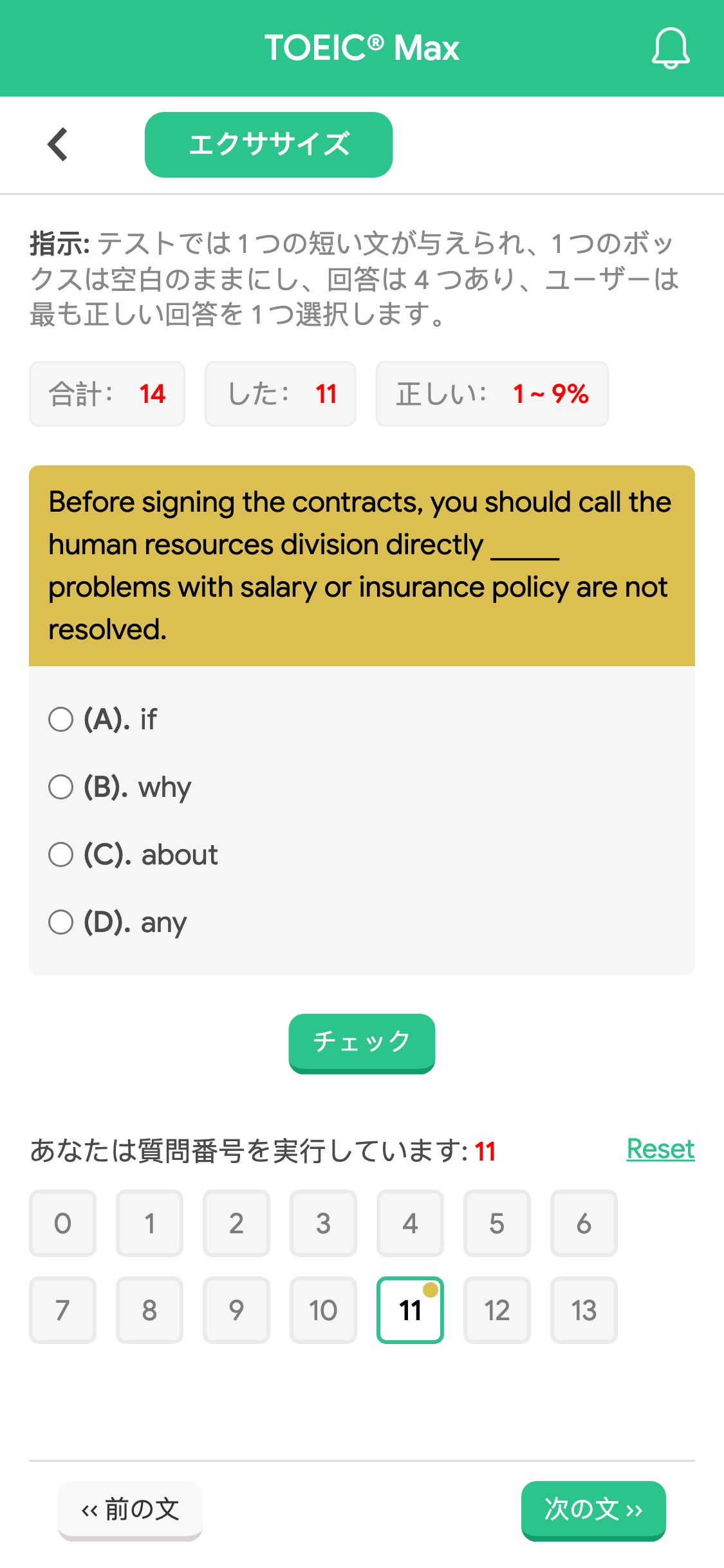 Before signing the contracts, you should call the human resources division directly _____ problems with salary or insurance policy are not resolved.