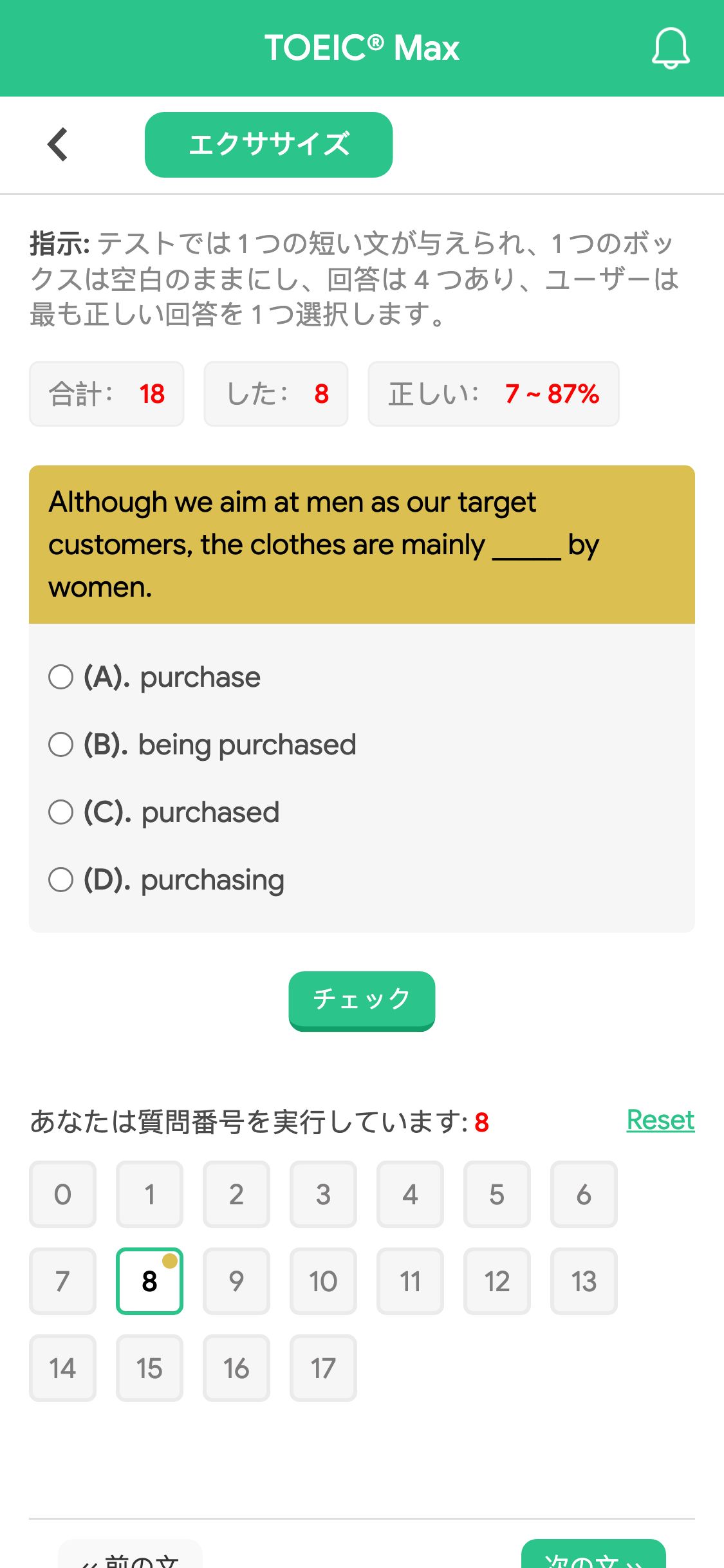 Although we aim at men as our target customers, the clothes are mainly _____ by women.