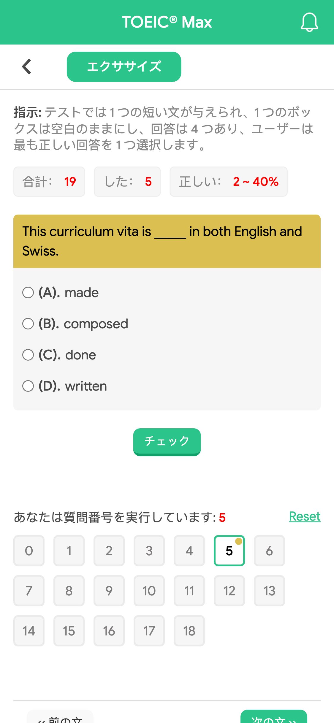 This curriculum vita is _____ in both English and Swiss.