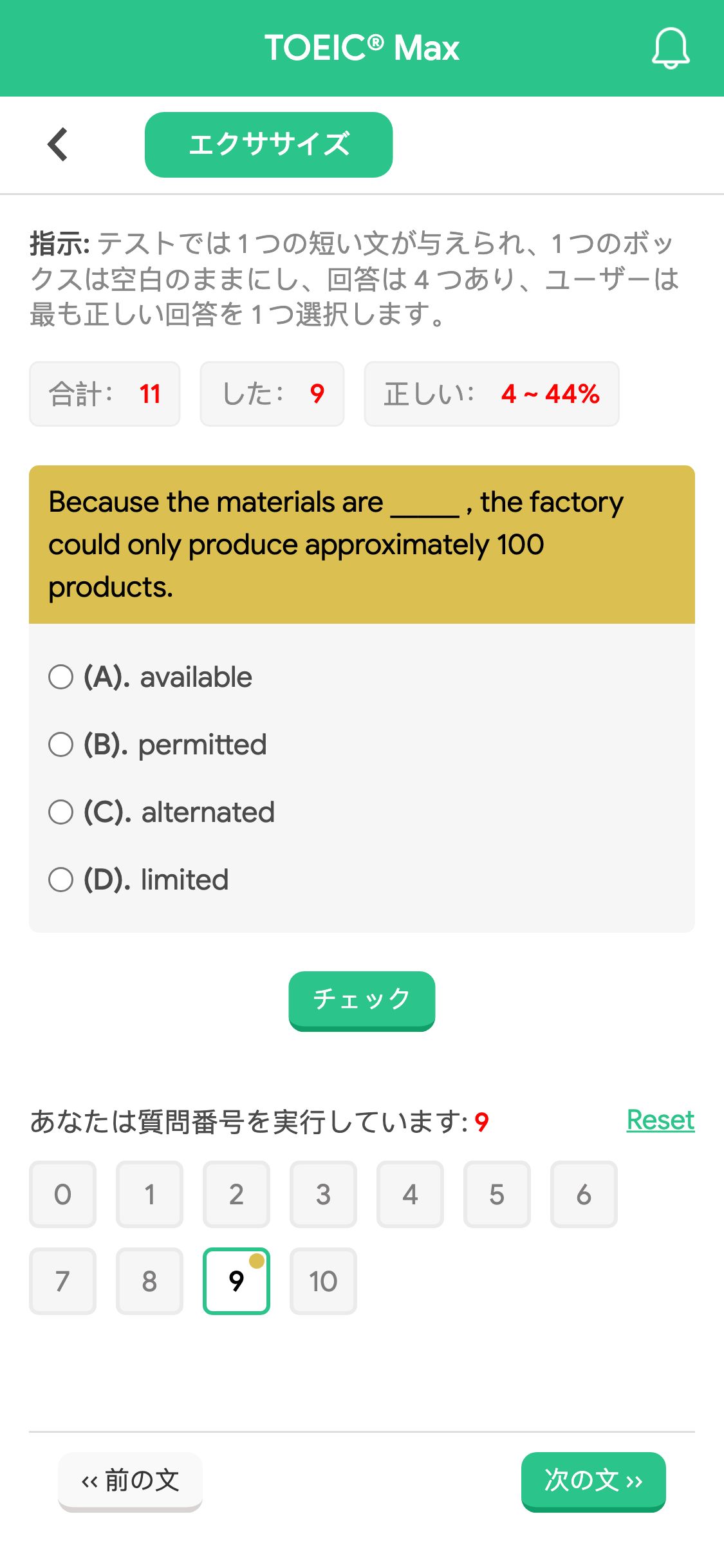 Because the materials are _____ , the factory could only produce approximately 100 products.