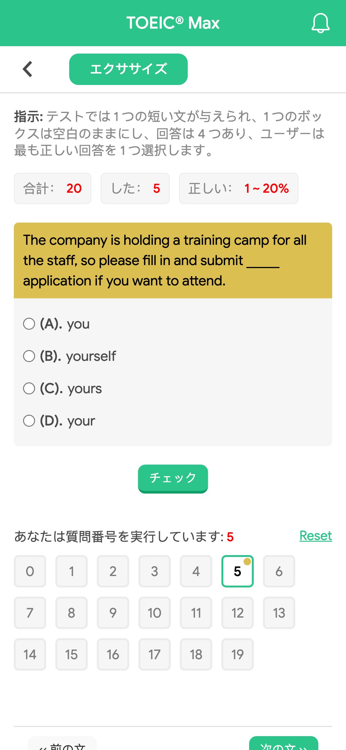 The company is holding a training camp for all the staff, so please fill in and submit _____ application if you want to attend.